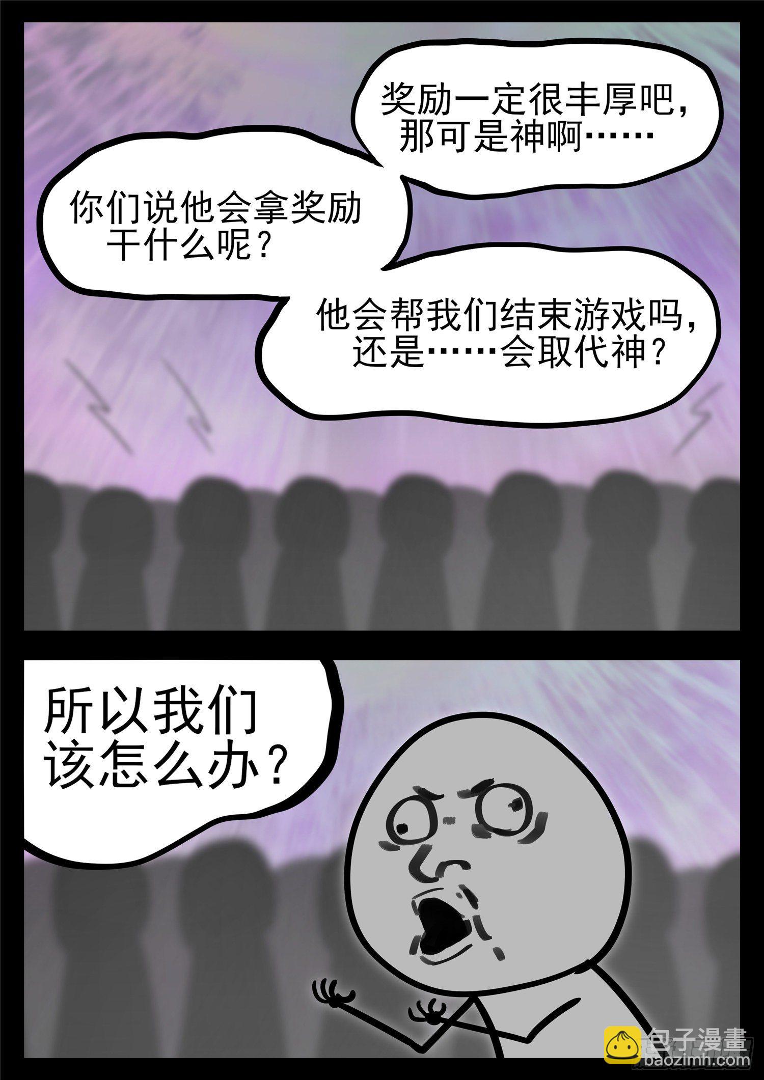第一百七十七章 万众瞩目-第181话