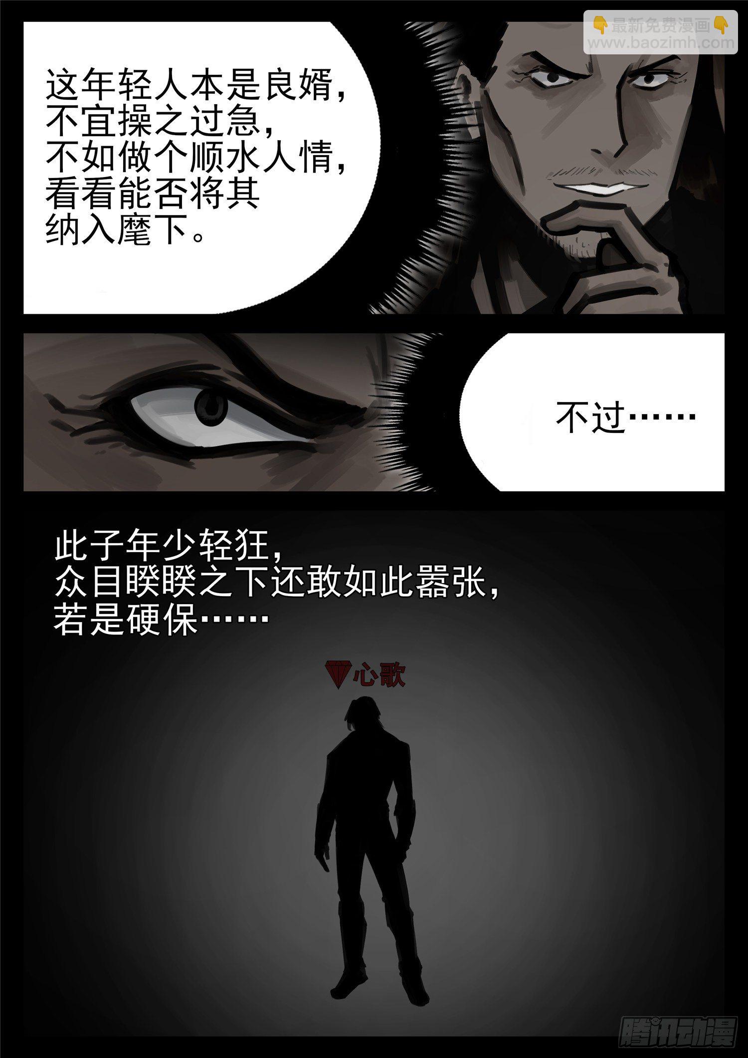 第一百七十七章 万众瞩目-第181话