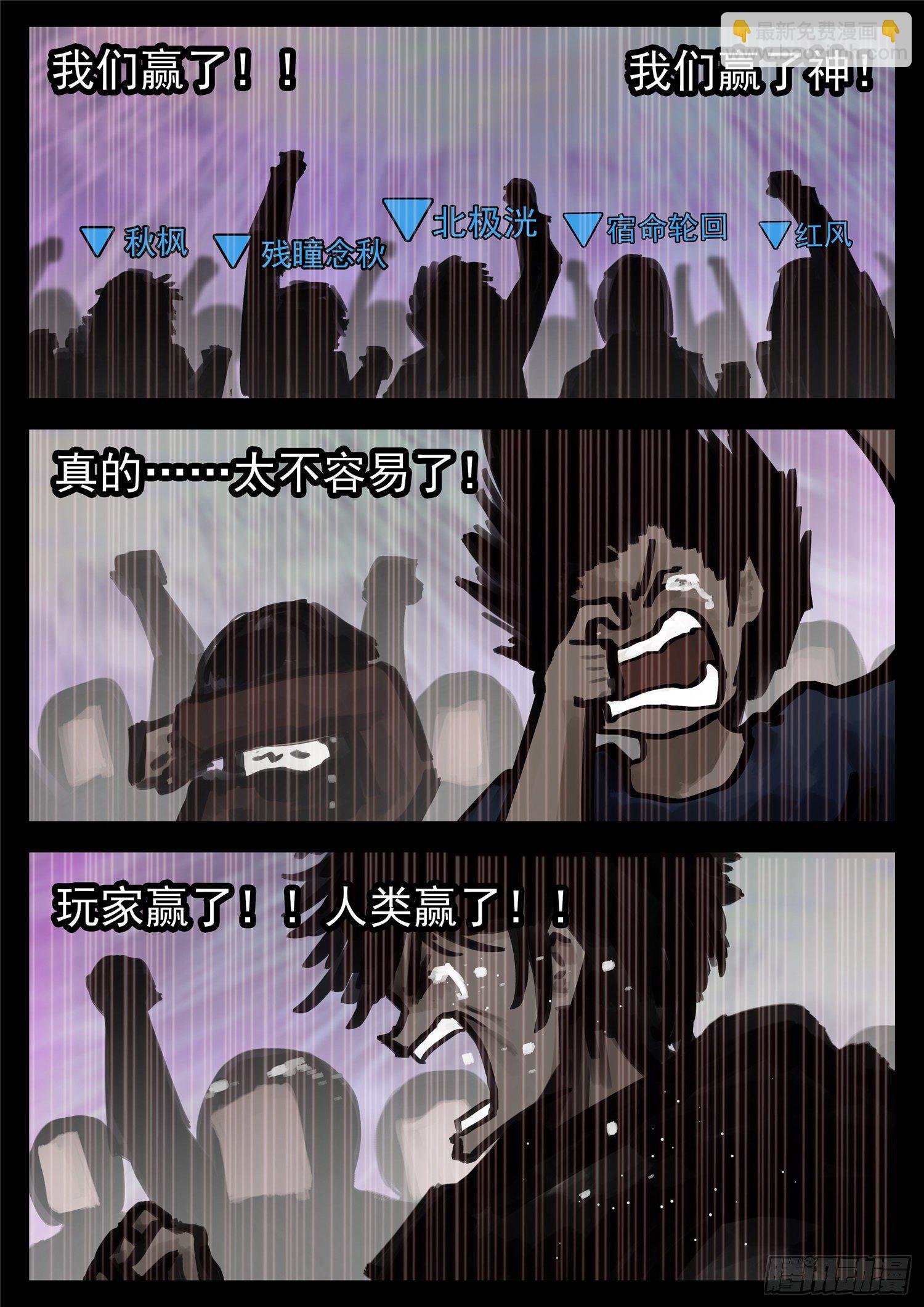 第一百七十七章 万众瞩目-第181话