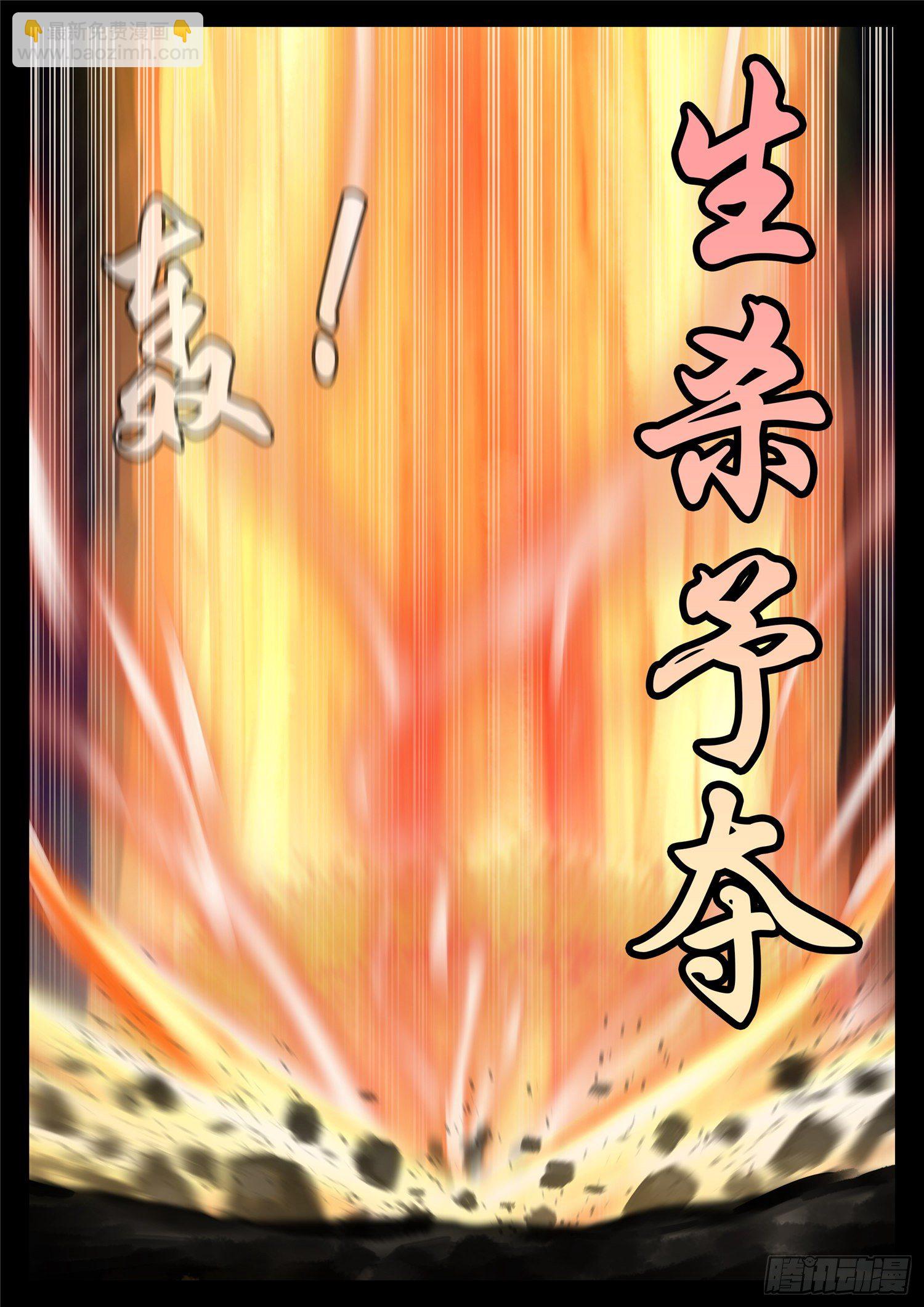 第一百七十九章 不足为惧-第183话