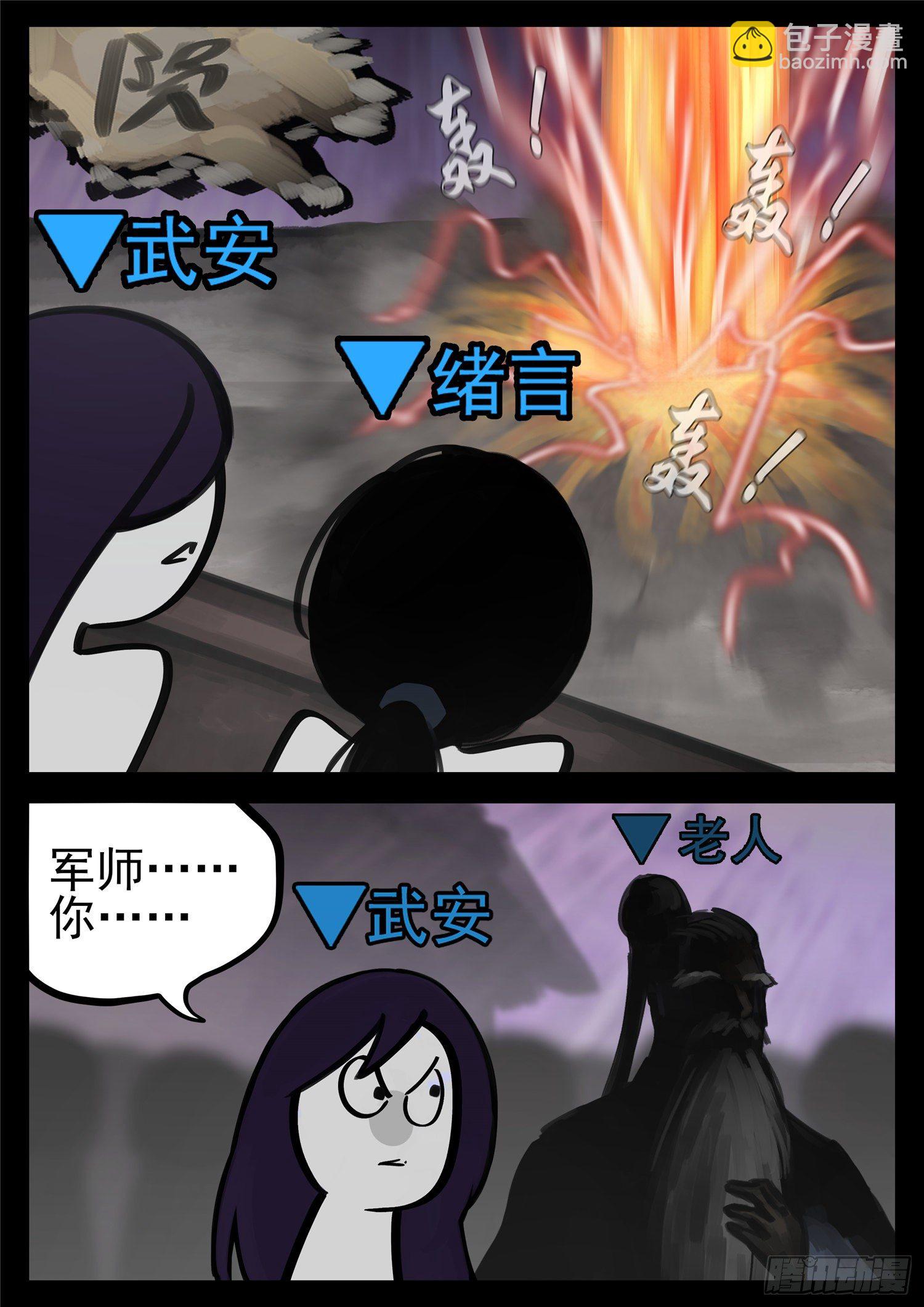 第一百七十九章 不足为惧-第183话