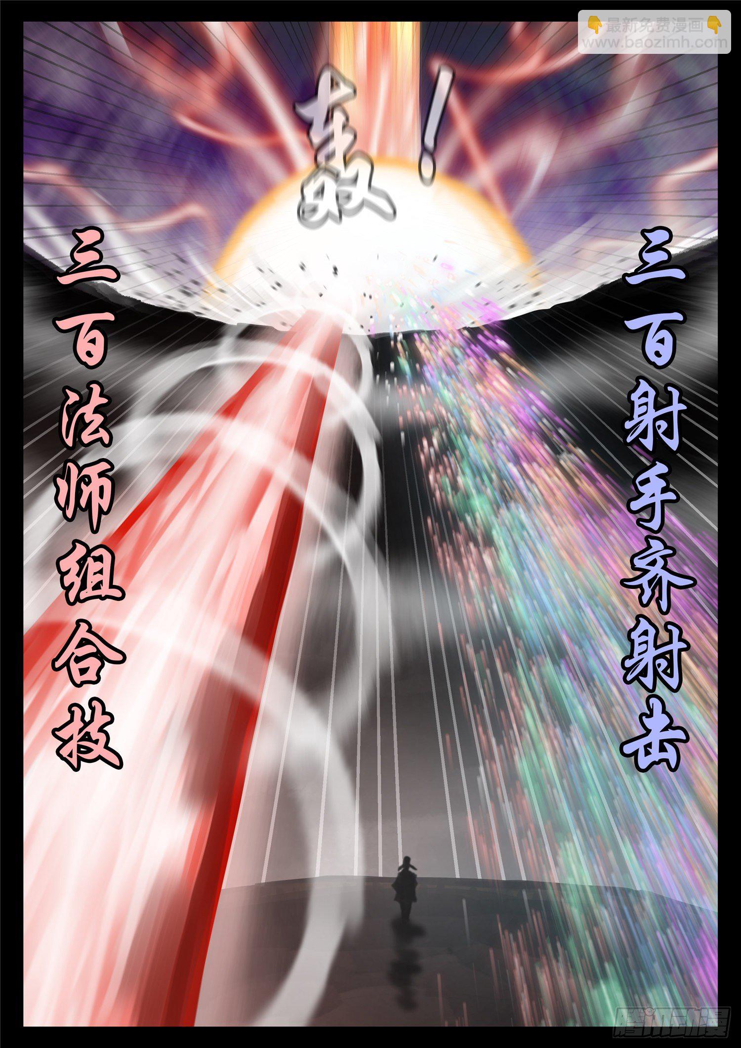 第一百七十九章 不足为惧-第183话