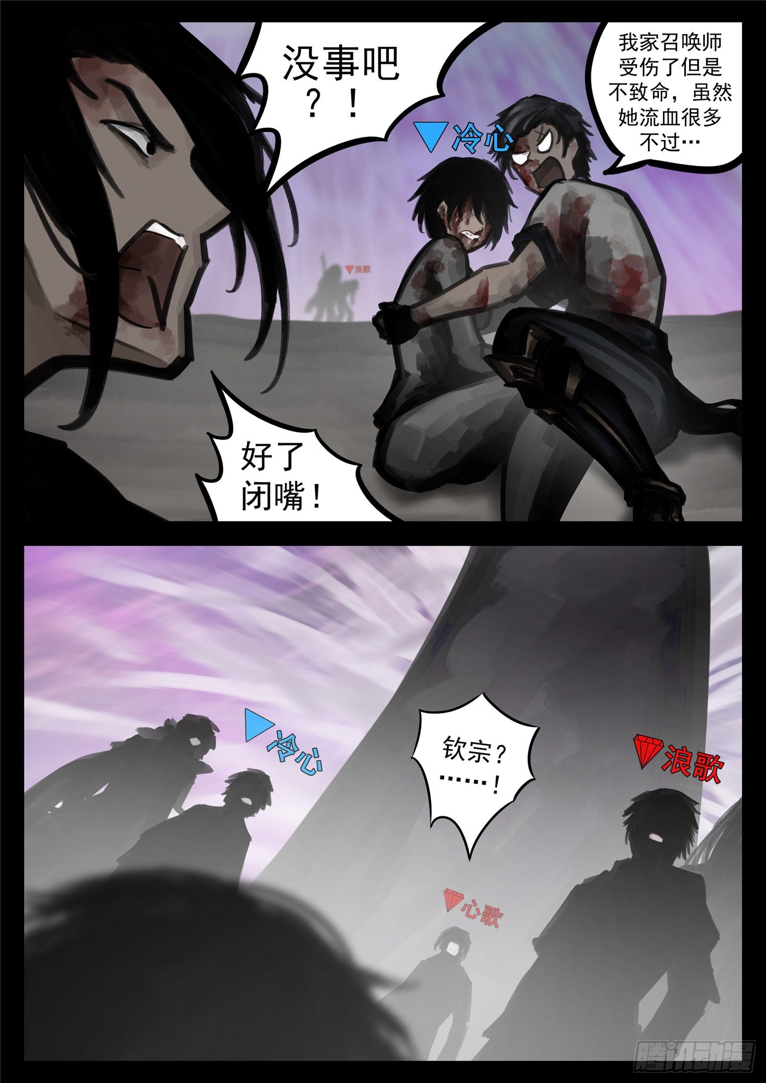 第一百七十九章 不足为惧-第183话
