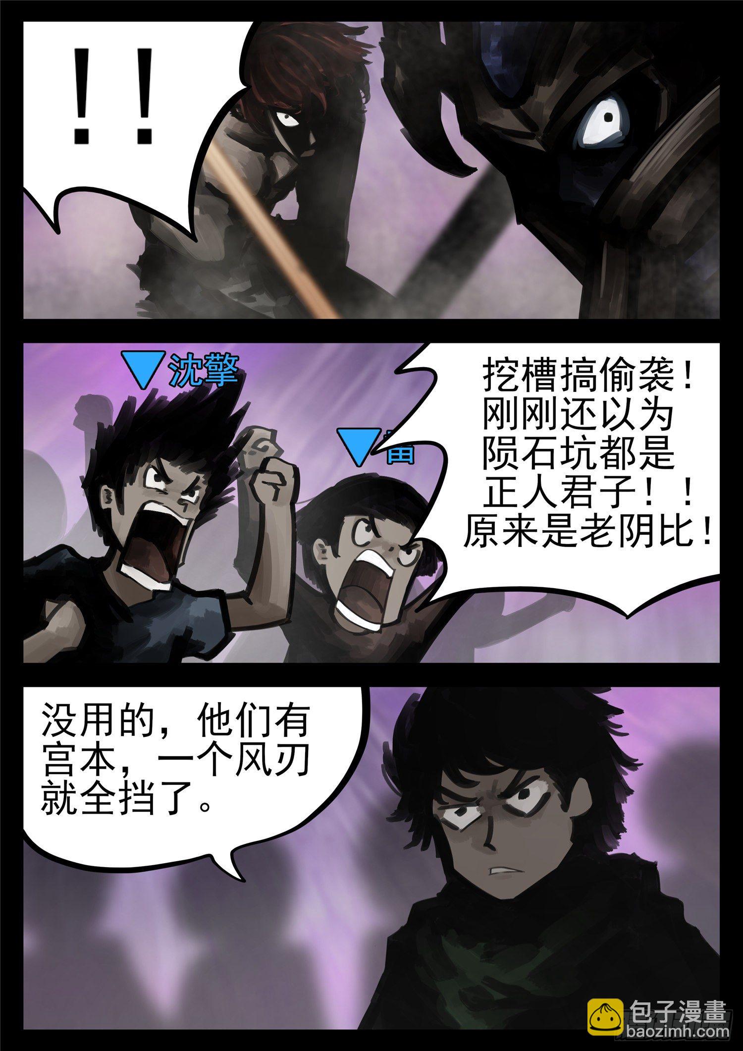第一百七十九章 不足为惧-第183话