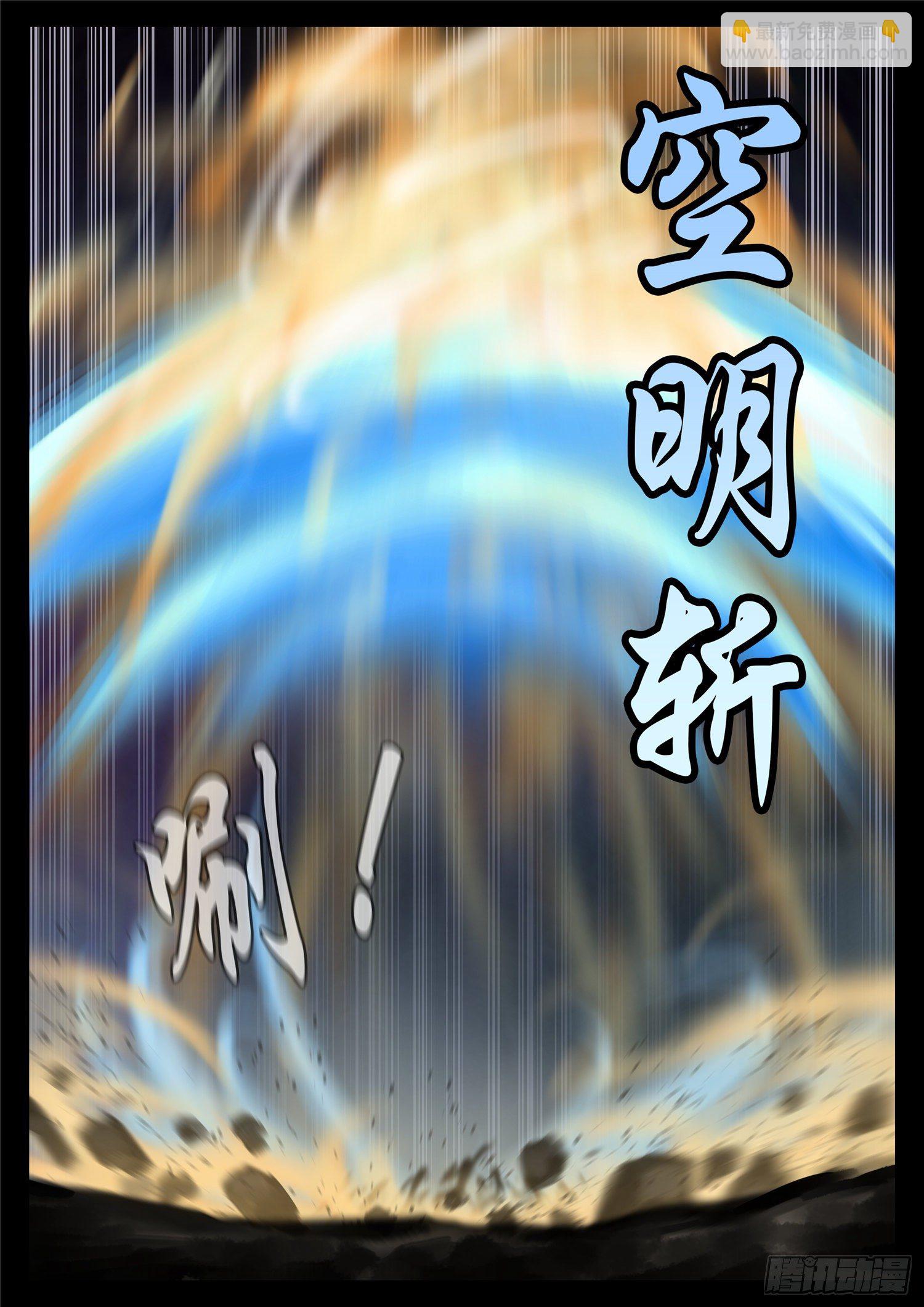 第一百七十九章 不足为惧-第183话