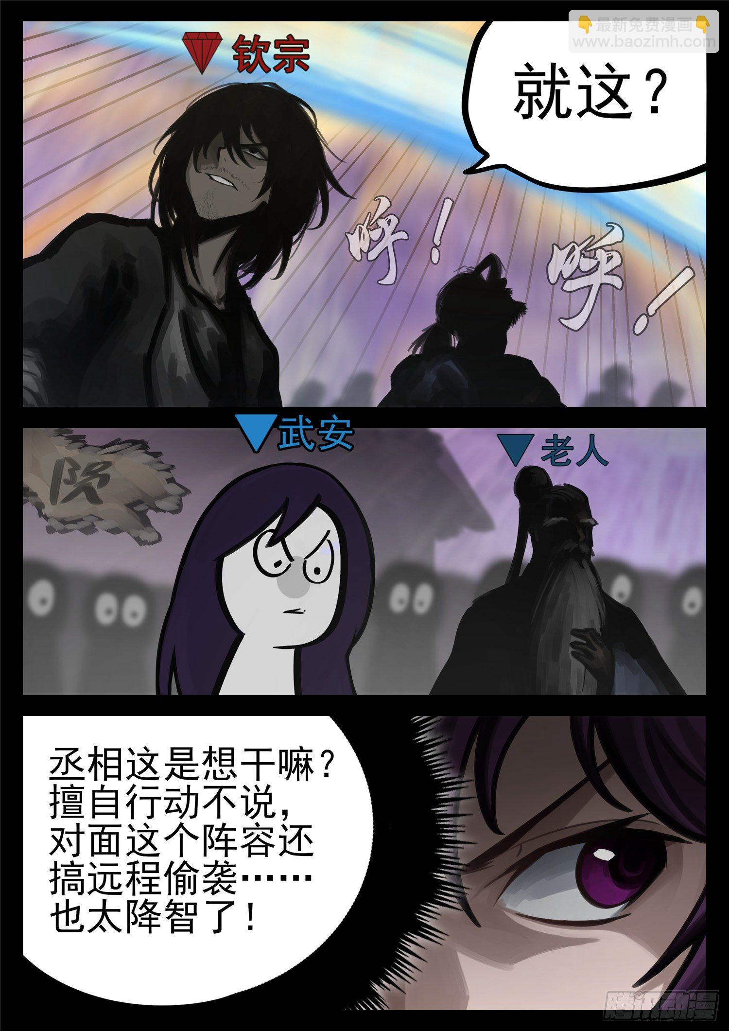 第一百七十九章 不足为惧-第183话