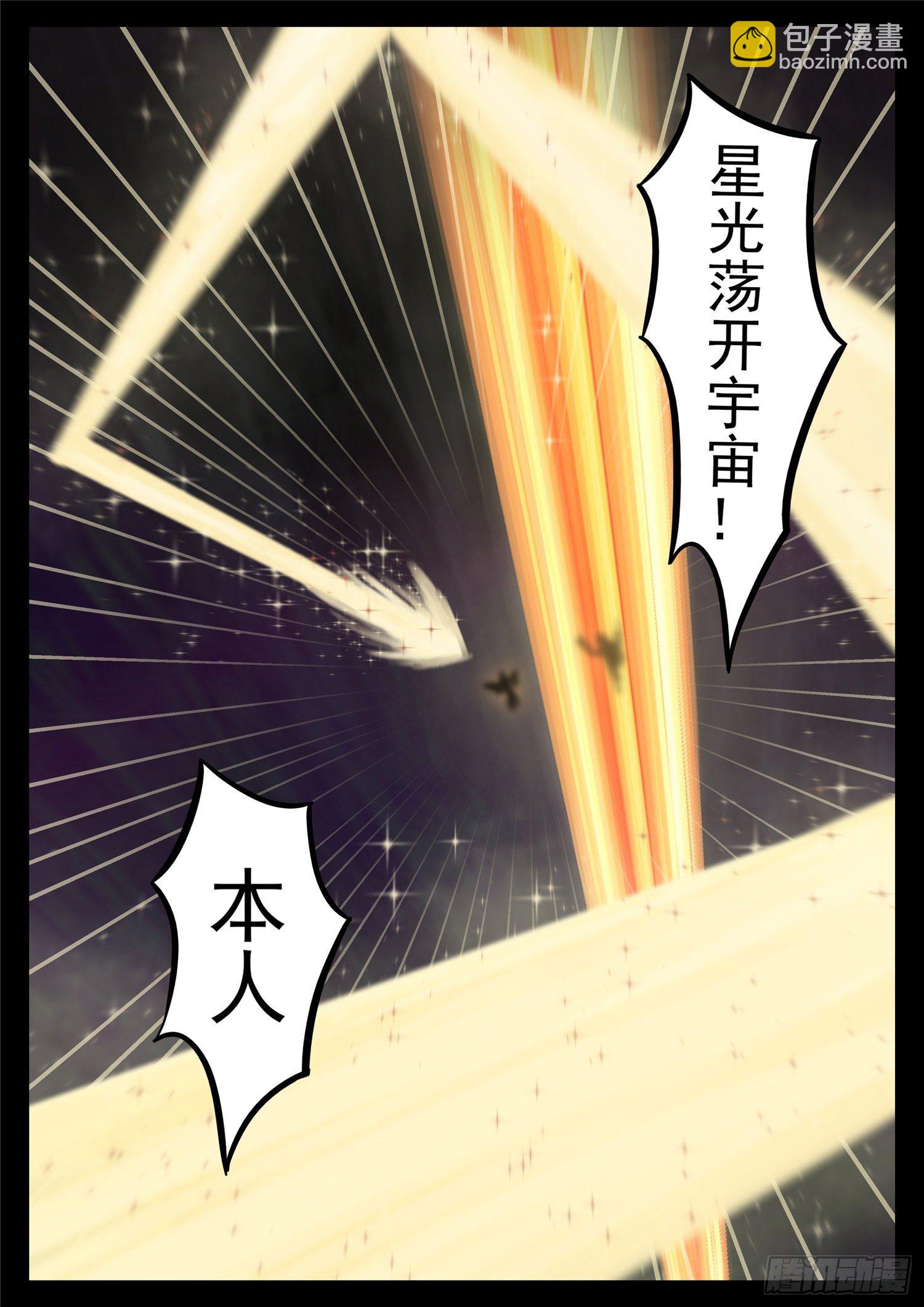 第一百八十一章 黔驴技穷-第185话