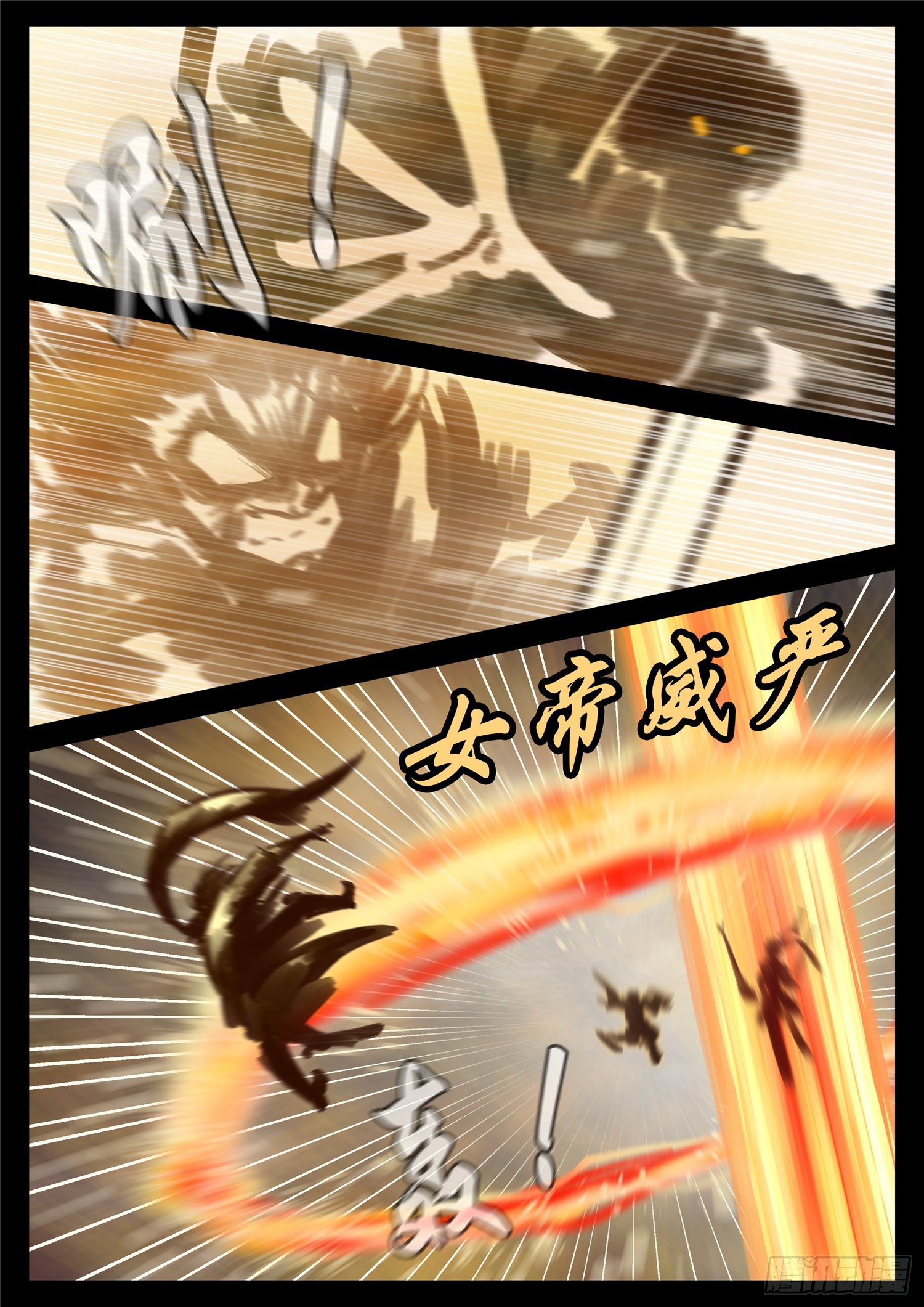 第一百八十一章 黔驴技穷-第185话