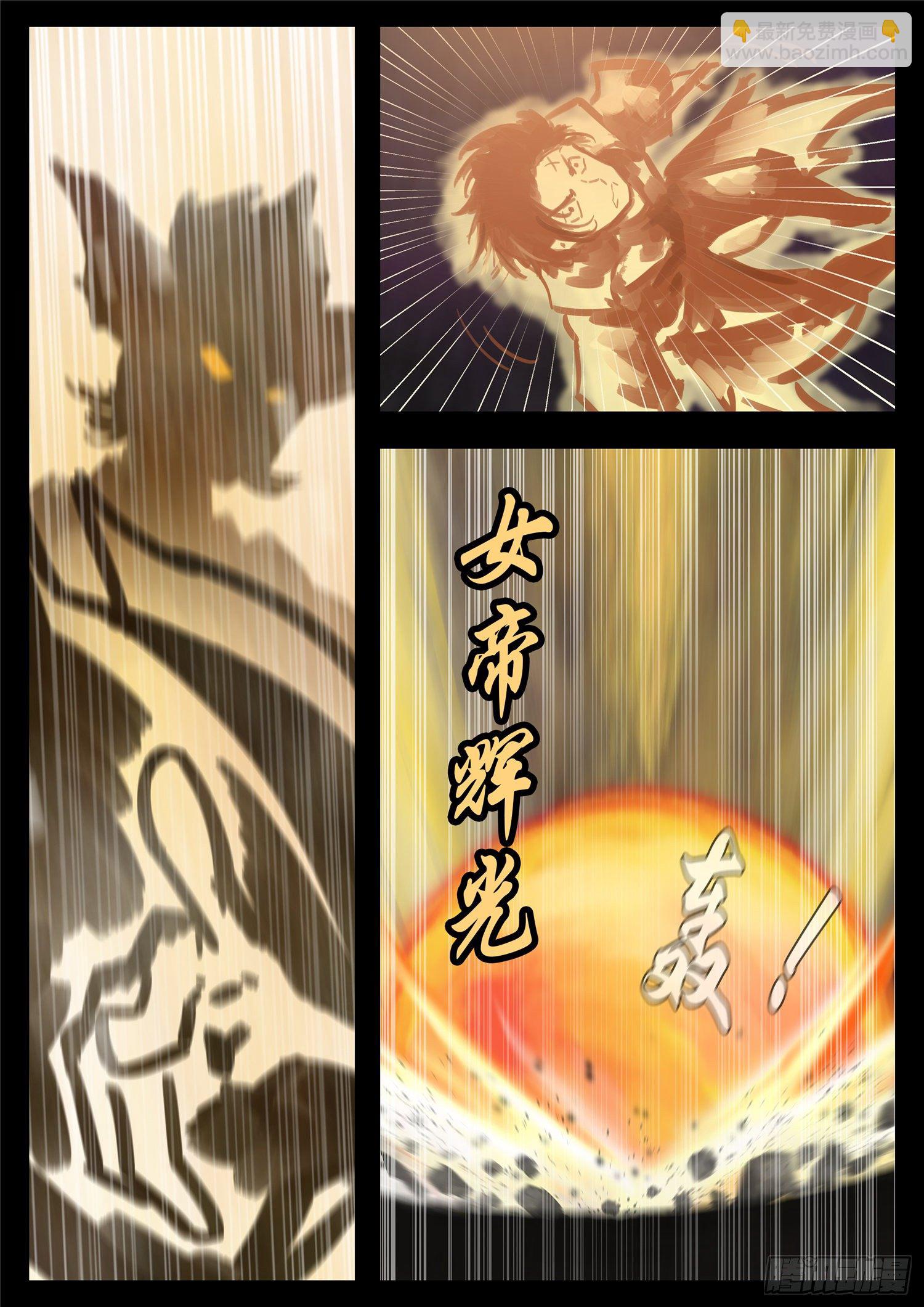 第一百八十一章 黔驴技穷-第185话