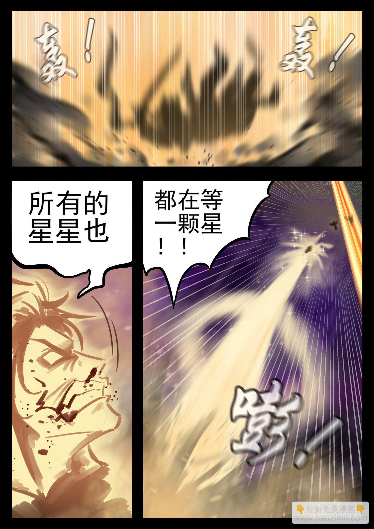 第一百八十一章 黔驴技穷-第185话