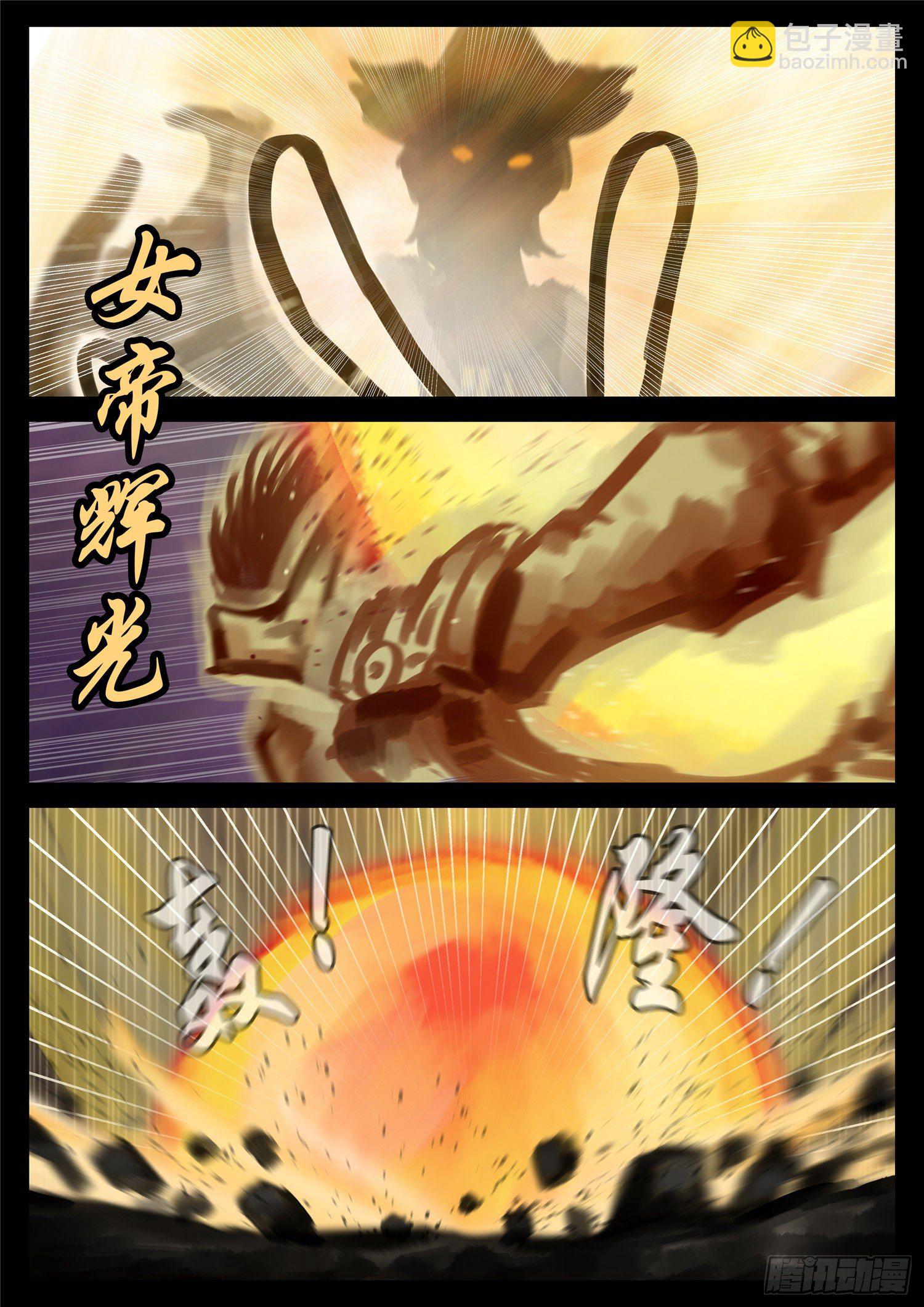 第一百八十一章 黔驴技穷-第185话