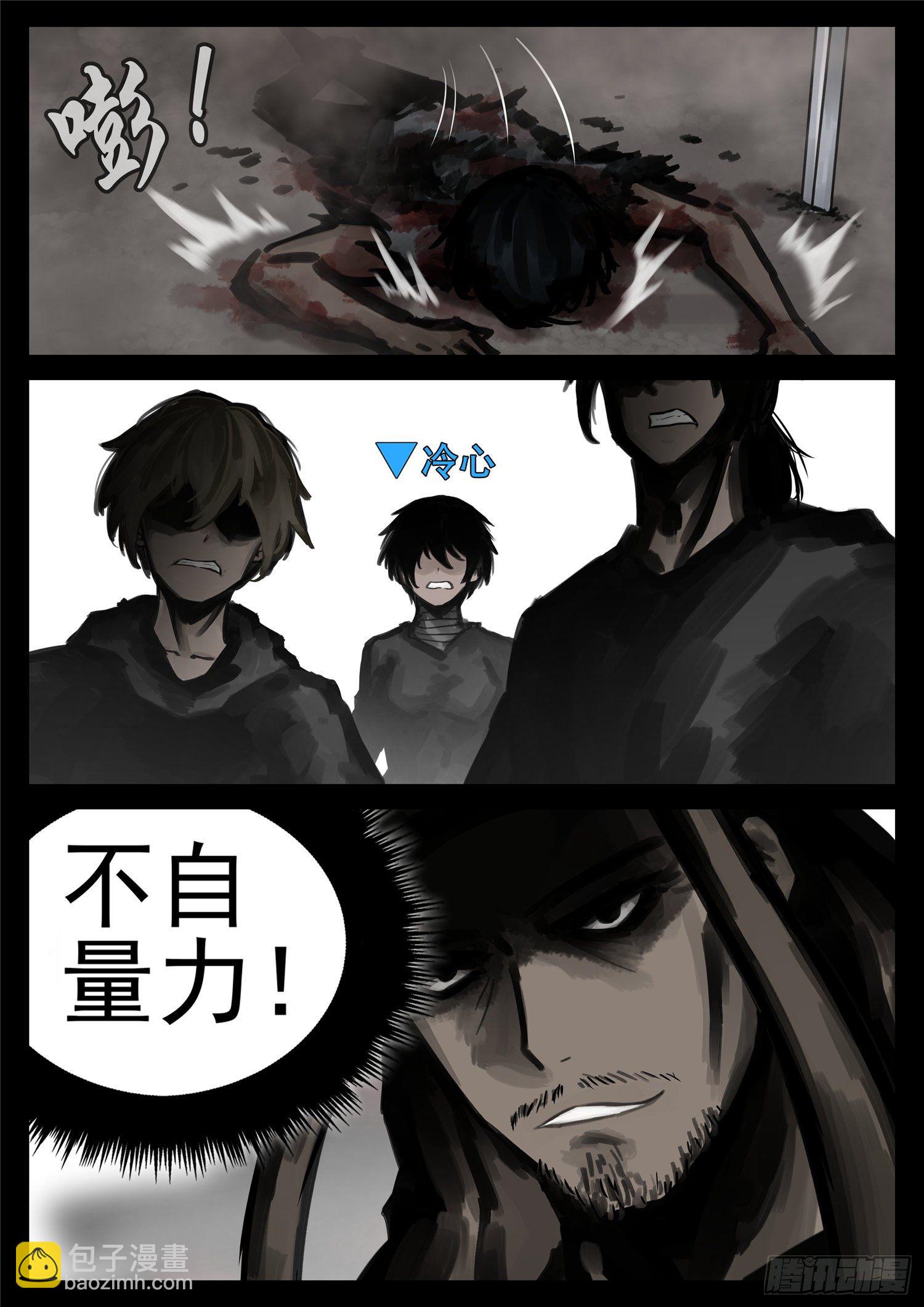 第一百八十一章 黔驴技穷-第185话