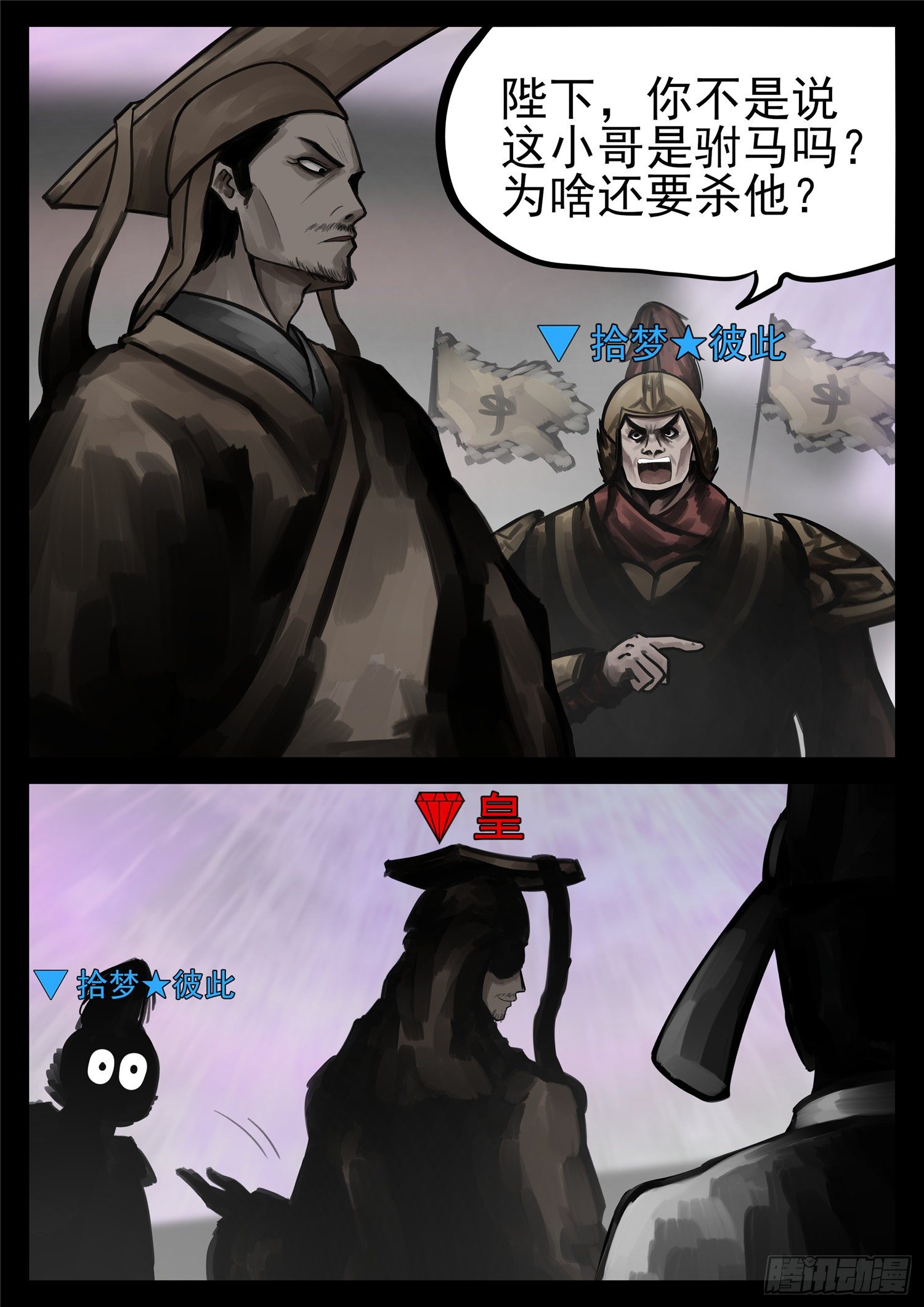 第一百八十一章 黔驴技穷-第185话