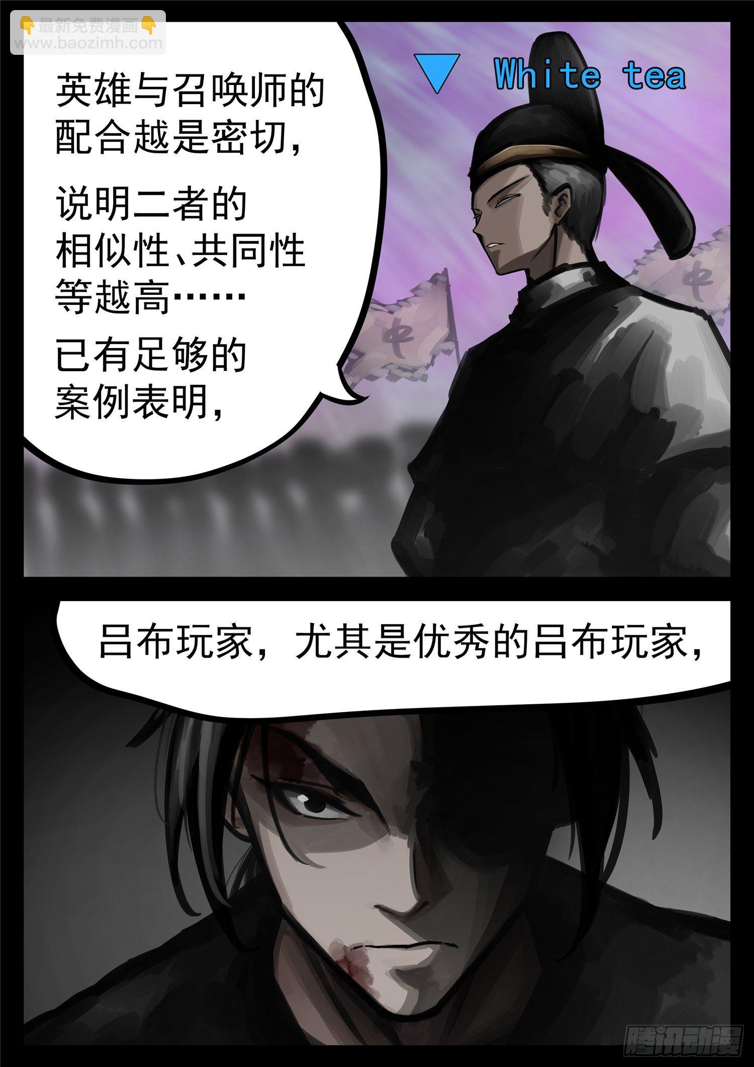 第一百八十一章 黔驴技穷-第185话