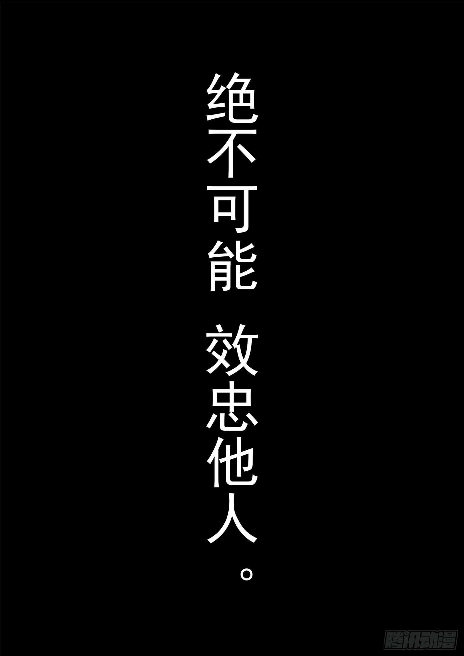 第一百八十一章 黔驴技穷-第185话