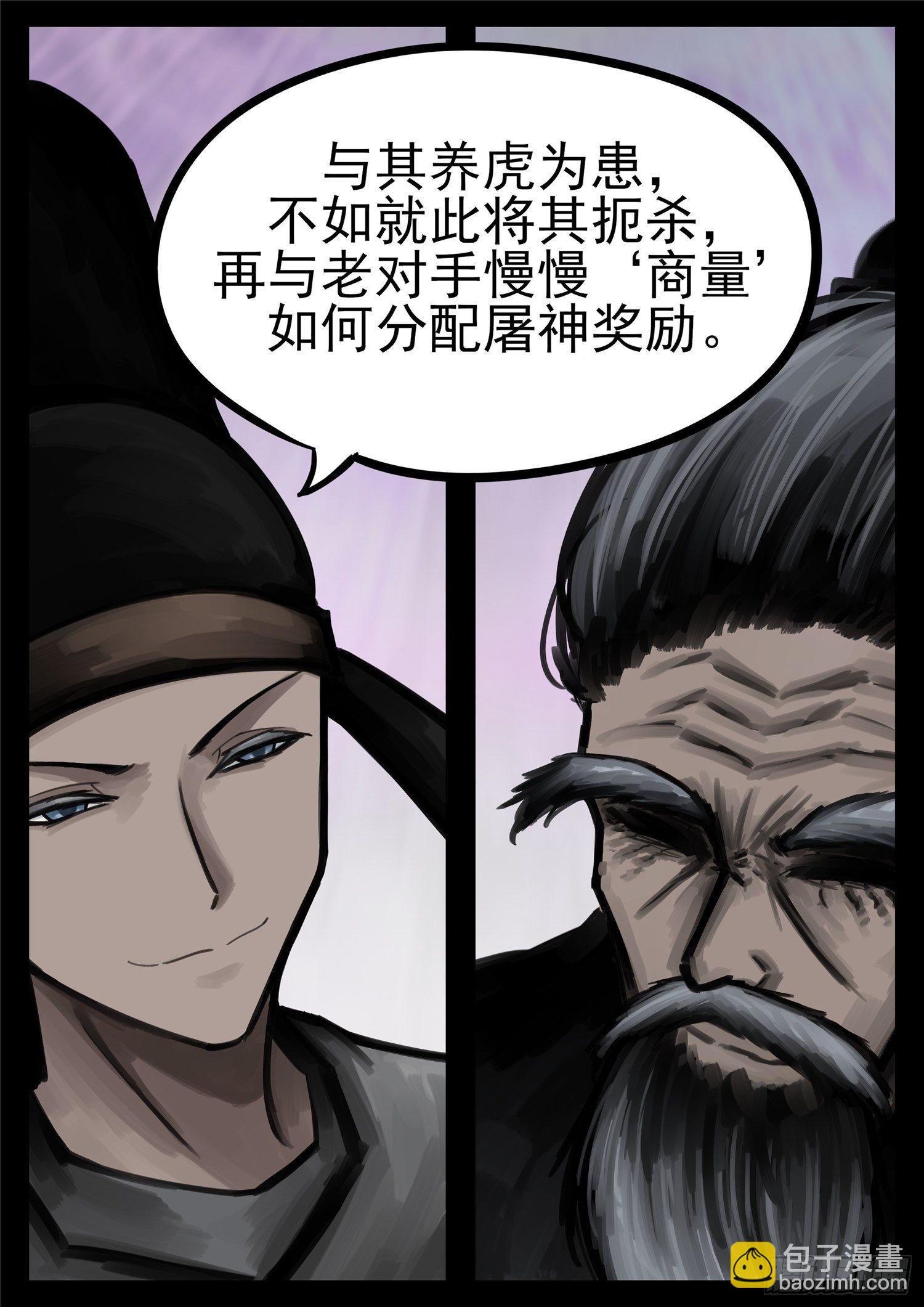 第一百八十一章 黔驴技穷-第185话