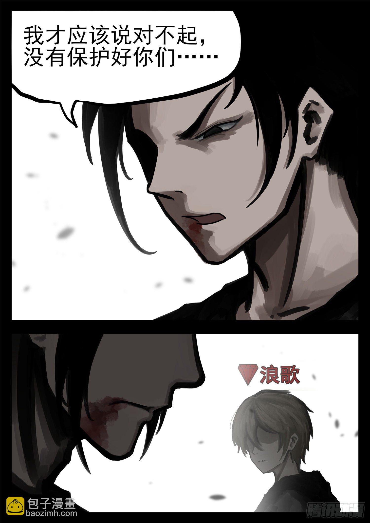 第一百八十一章 黔驴技穷-第185话