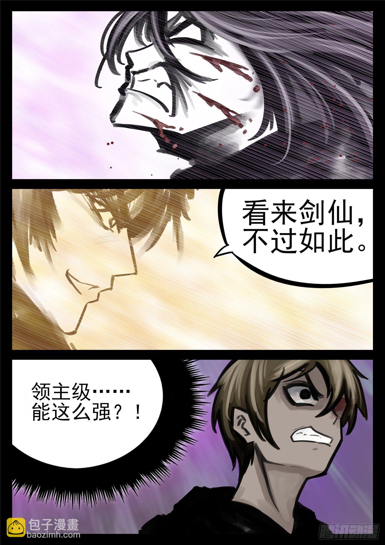 第一百八十一章 黔驴技穷-第185话