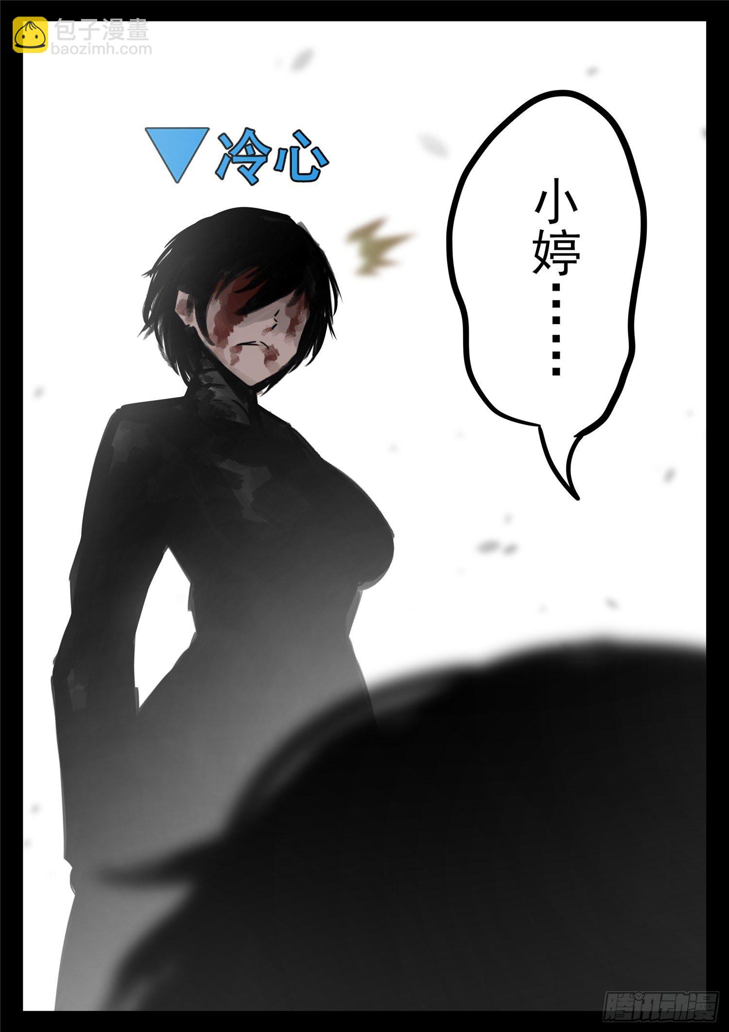 第一百八十一章 黔驴技穷-第185话