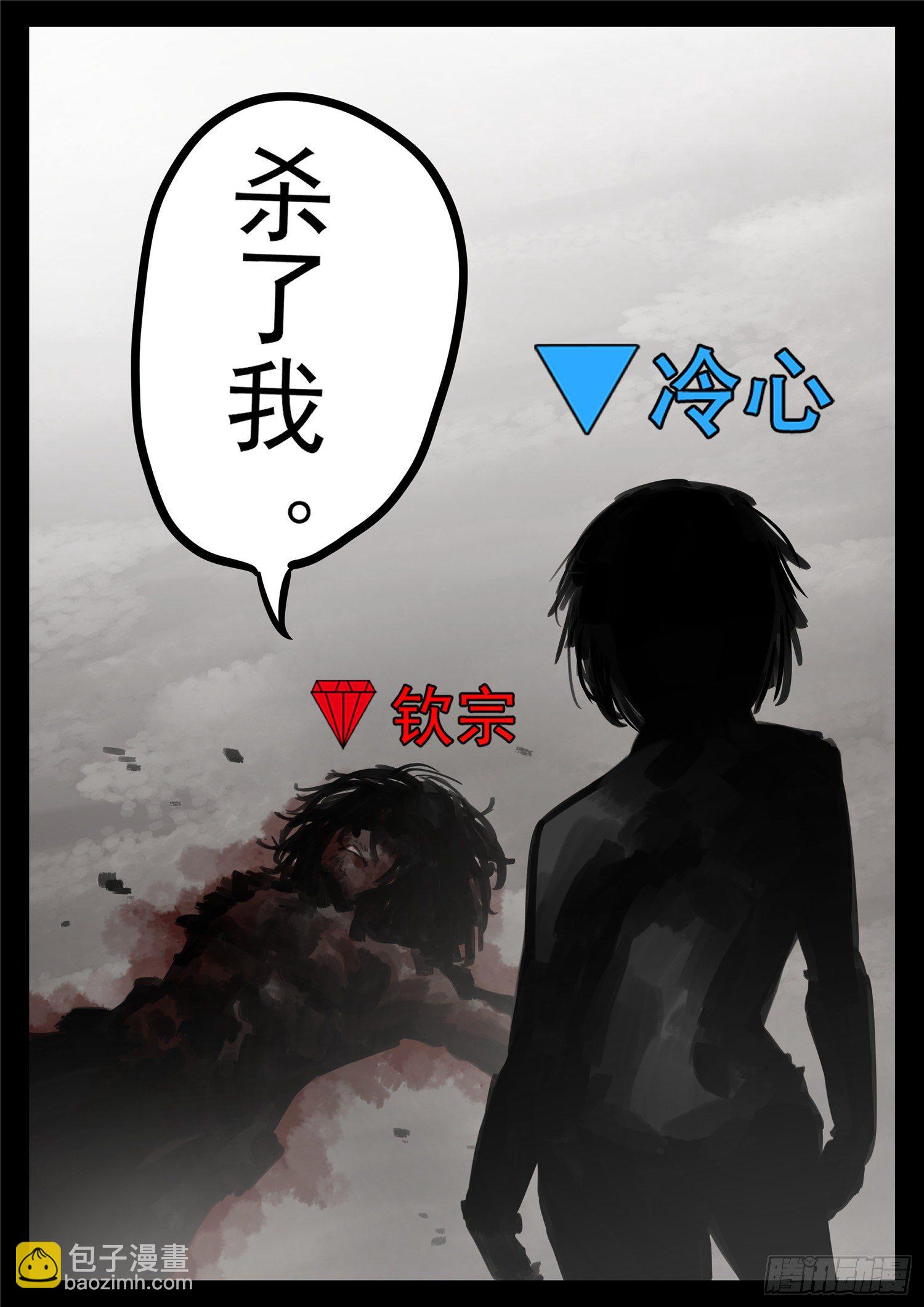 第一百八十一章 黔驴技穷-第185话