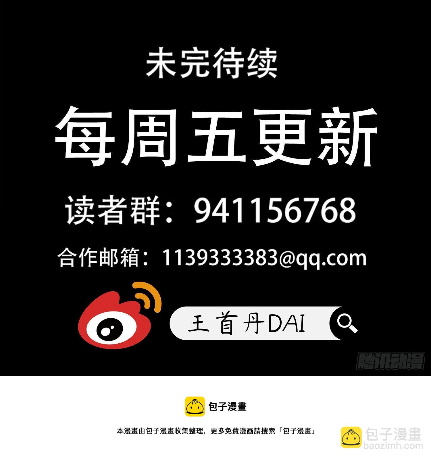 第一百八十一章 黔驴技穷-第185话