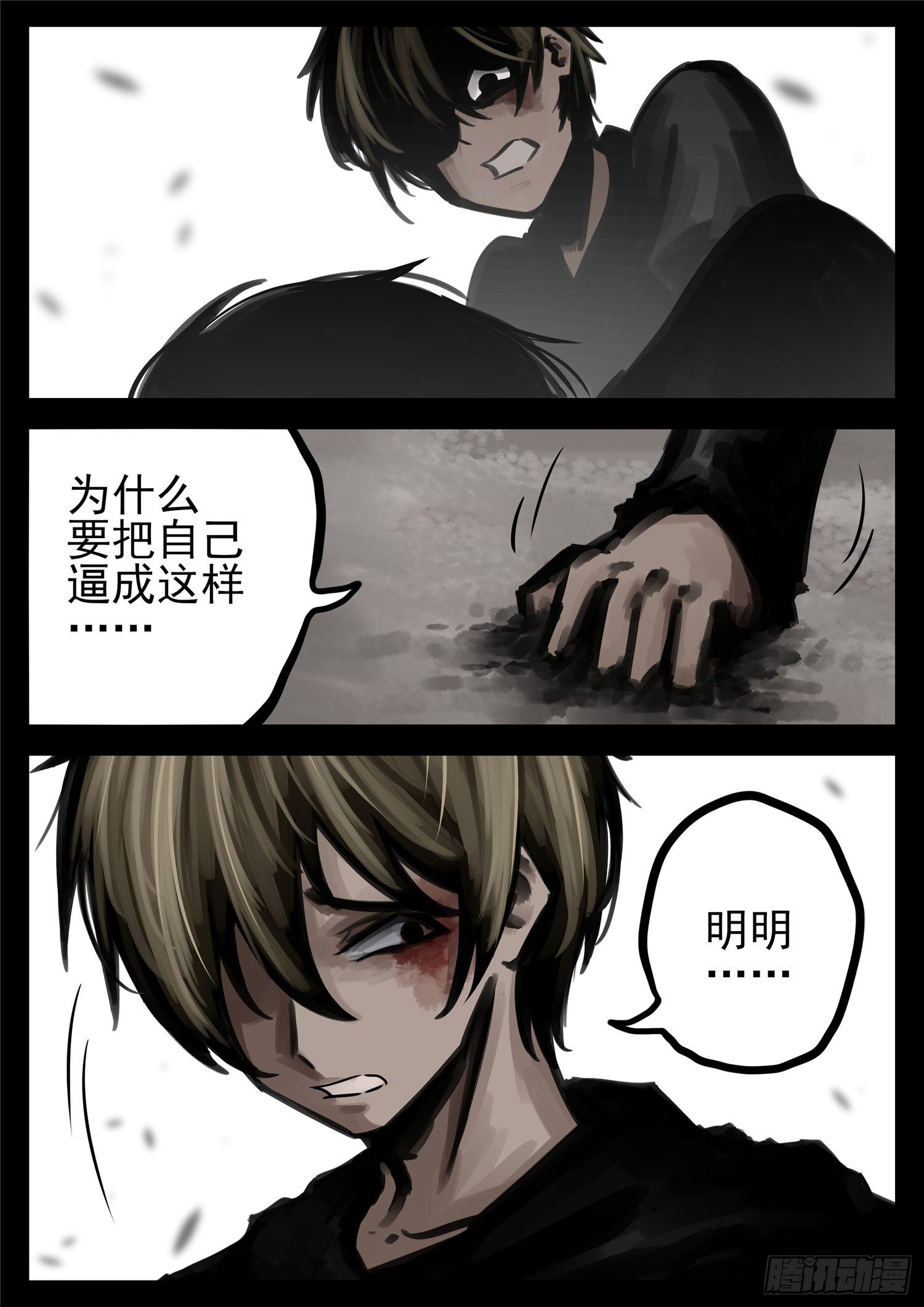第一百八十三章 等一颗星-第187话