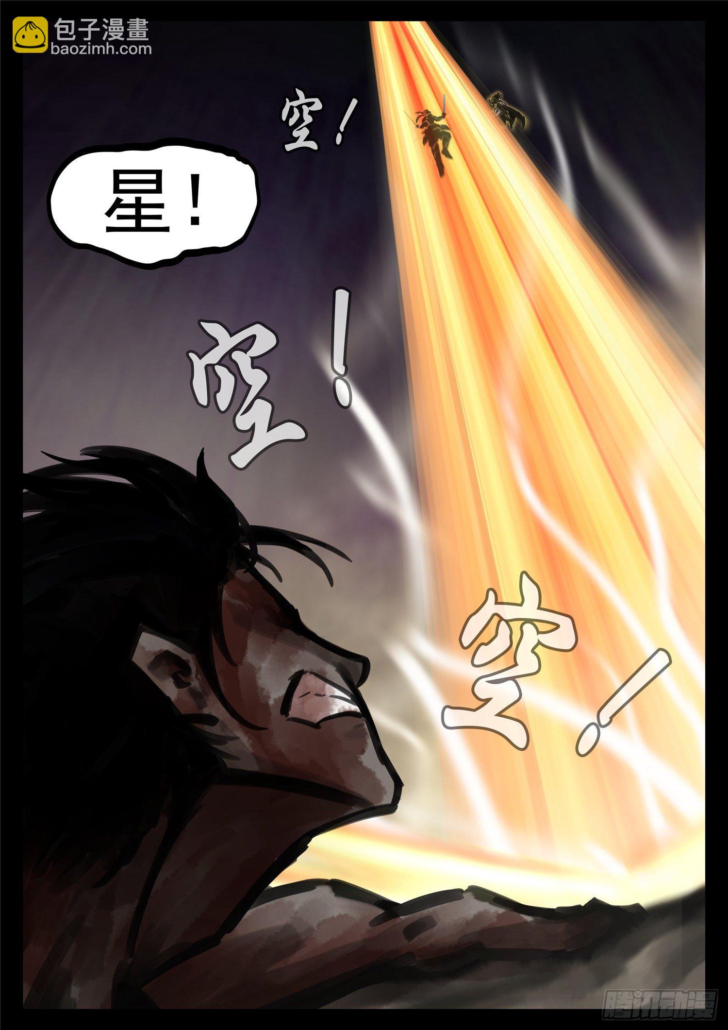 第一百八十三章 等一颗星-第187话