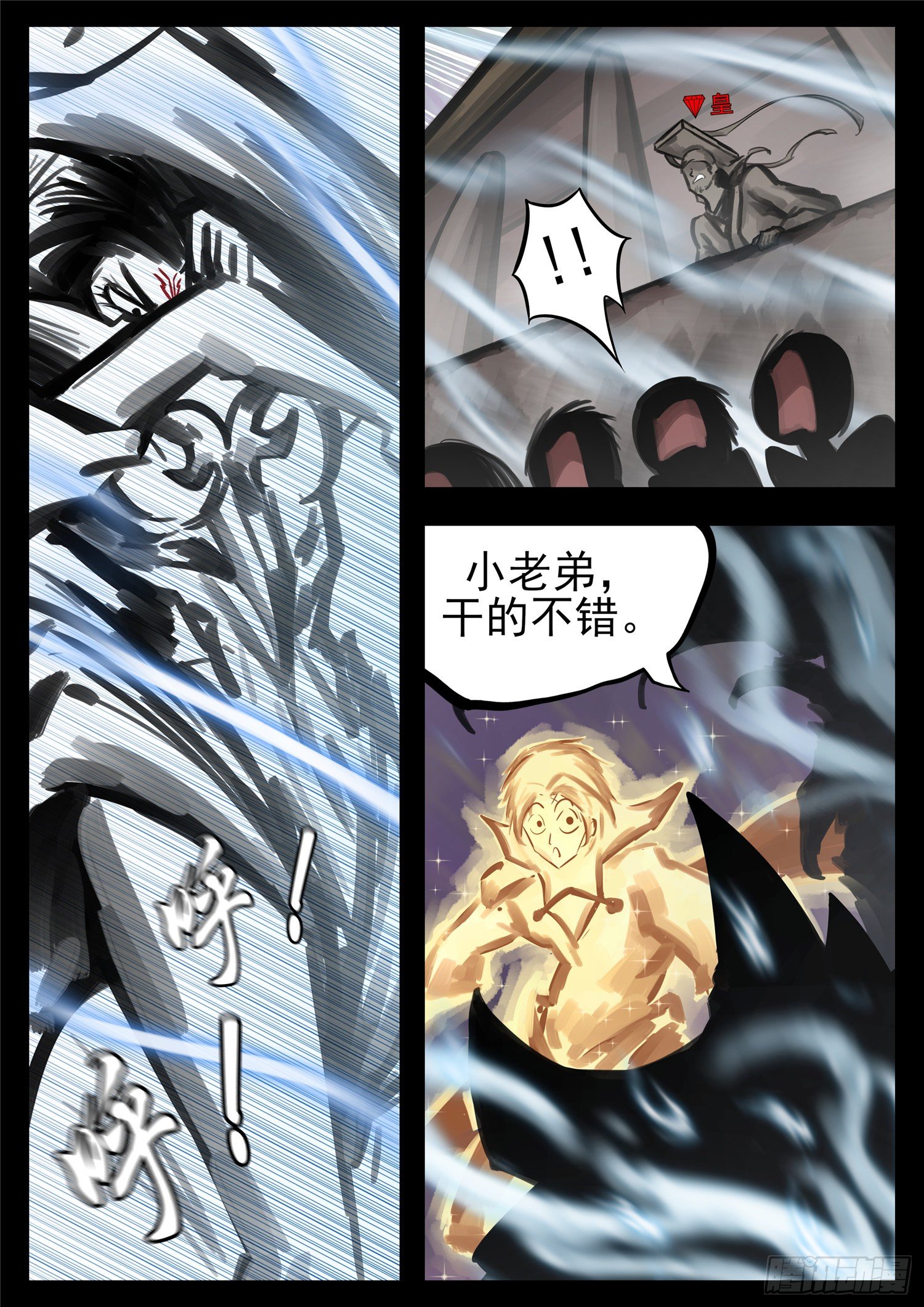 第一百八十五章 幽冥之眼-第189话