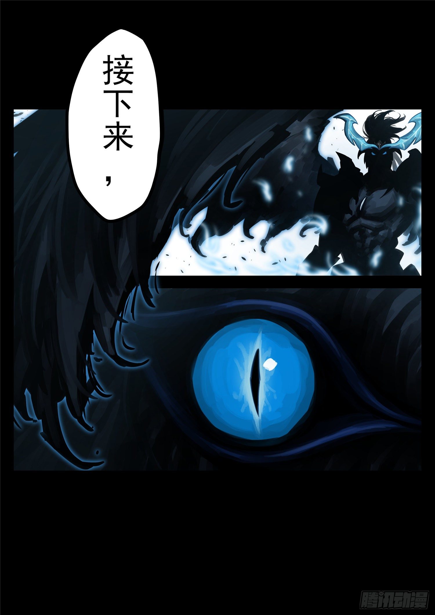 第一百八十五章 幽冥之眼-第189话