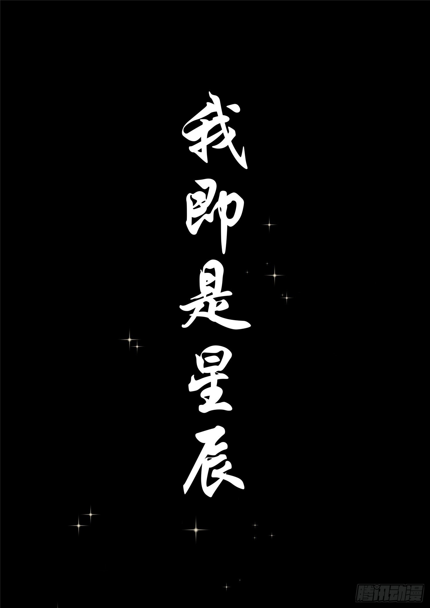 第一百八十五章 幽冥之眼-第189话
