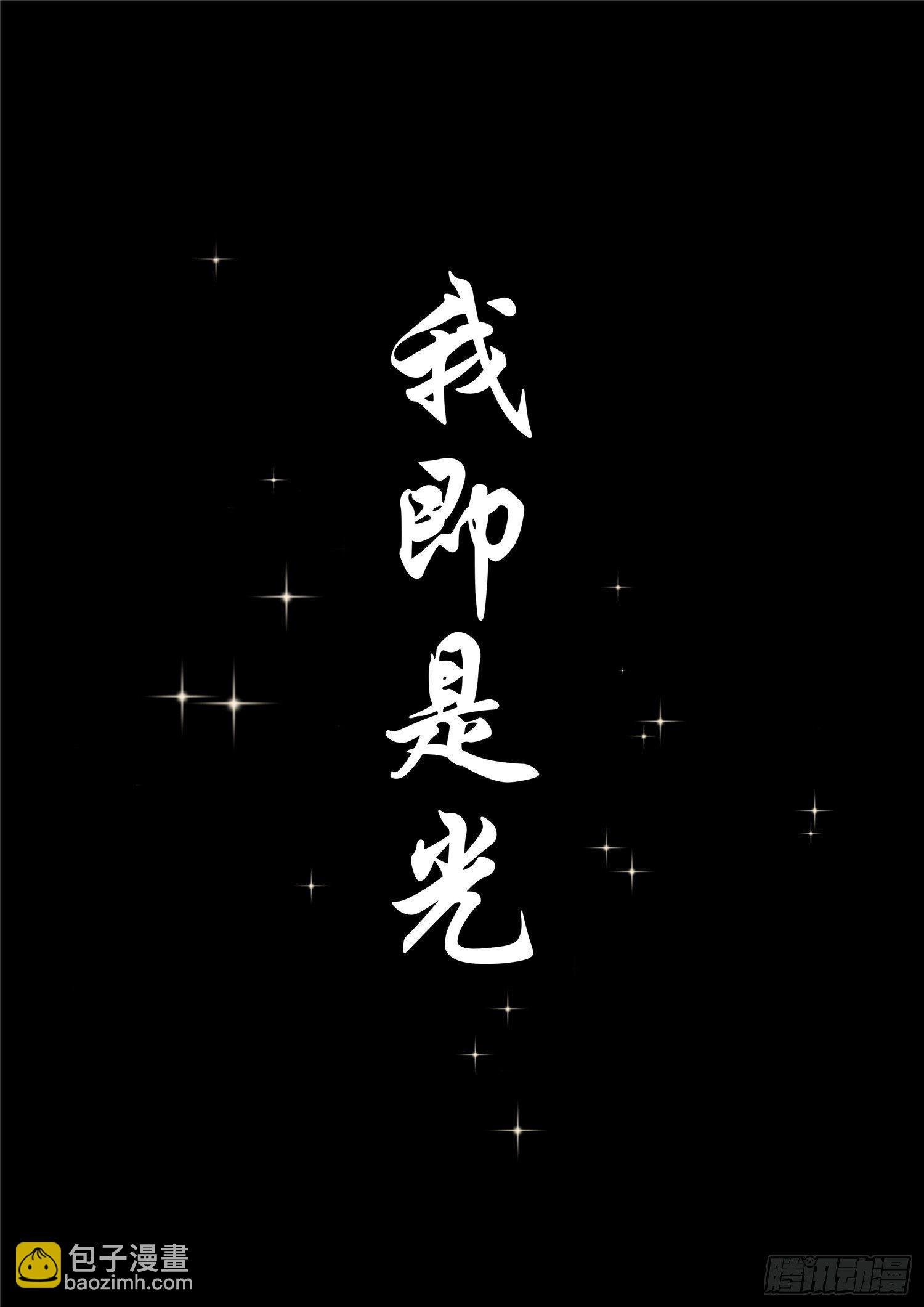 第一百八十五章 幽冥之眼-第189话