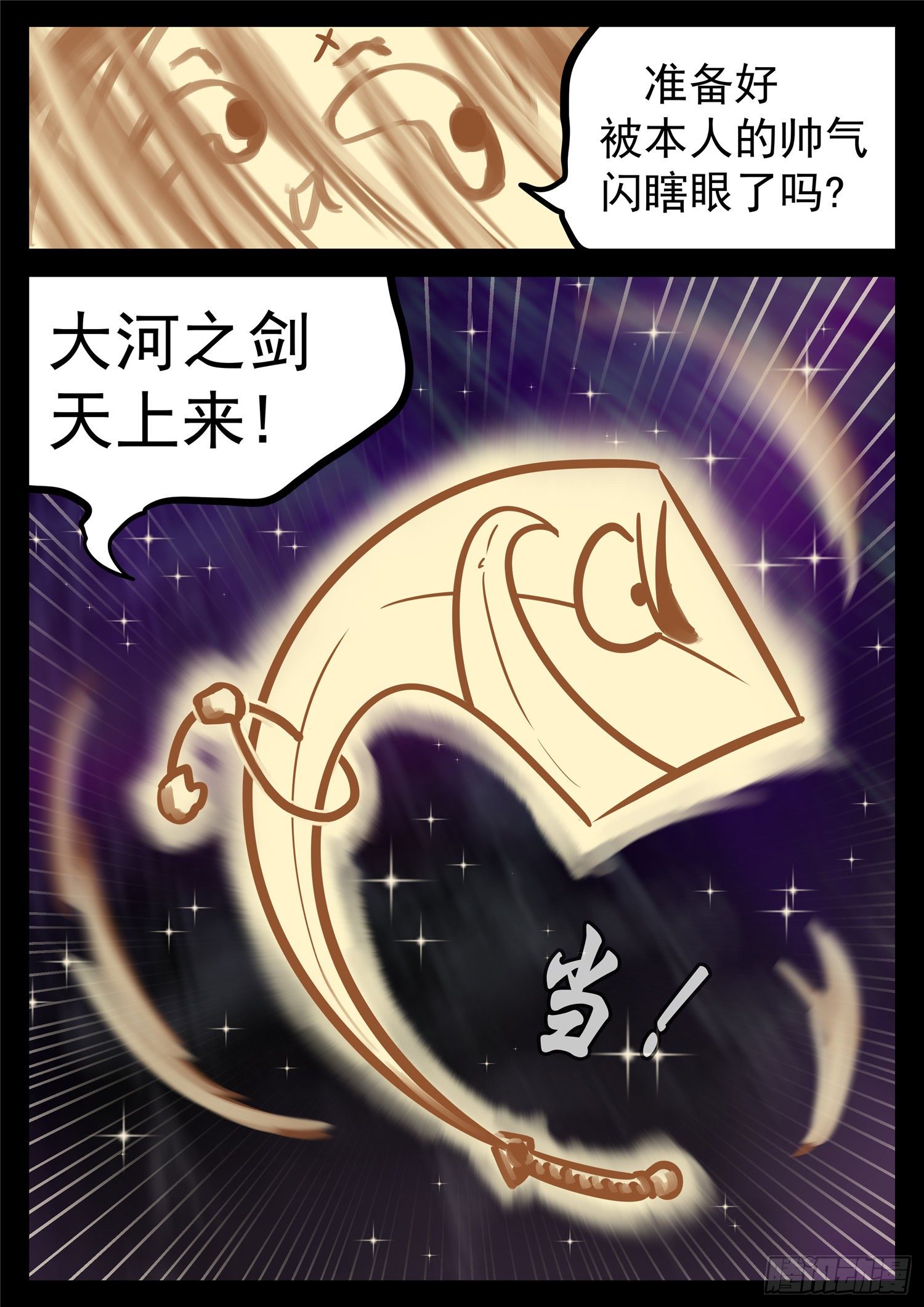 第一百八十五章 幽冥之眼-第189话
