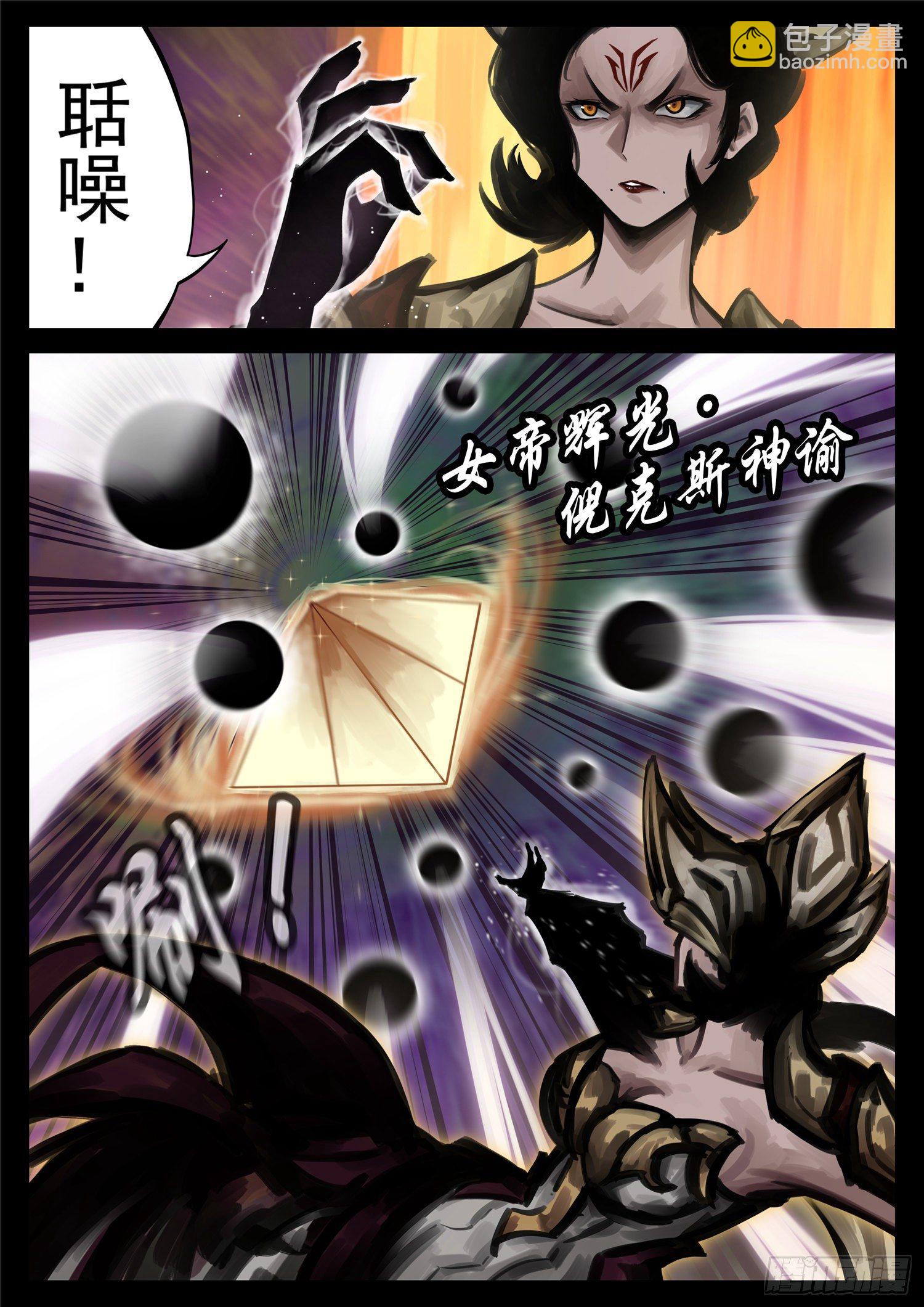 第一百八十五章 幽冥之眼-第189话