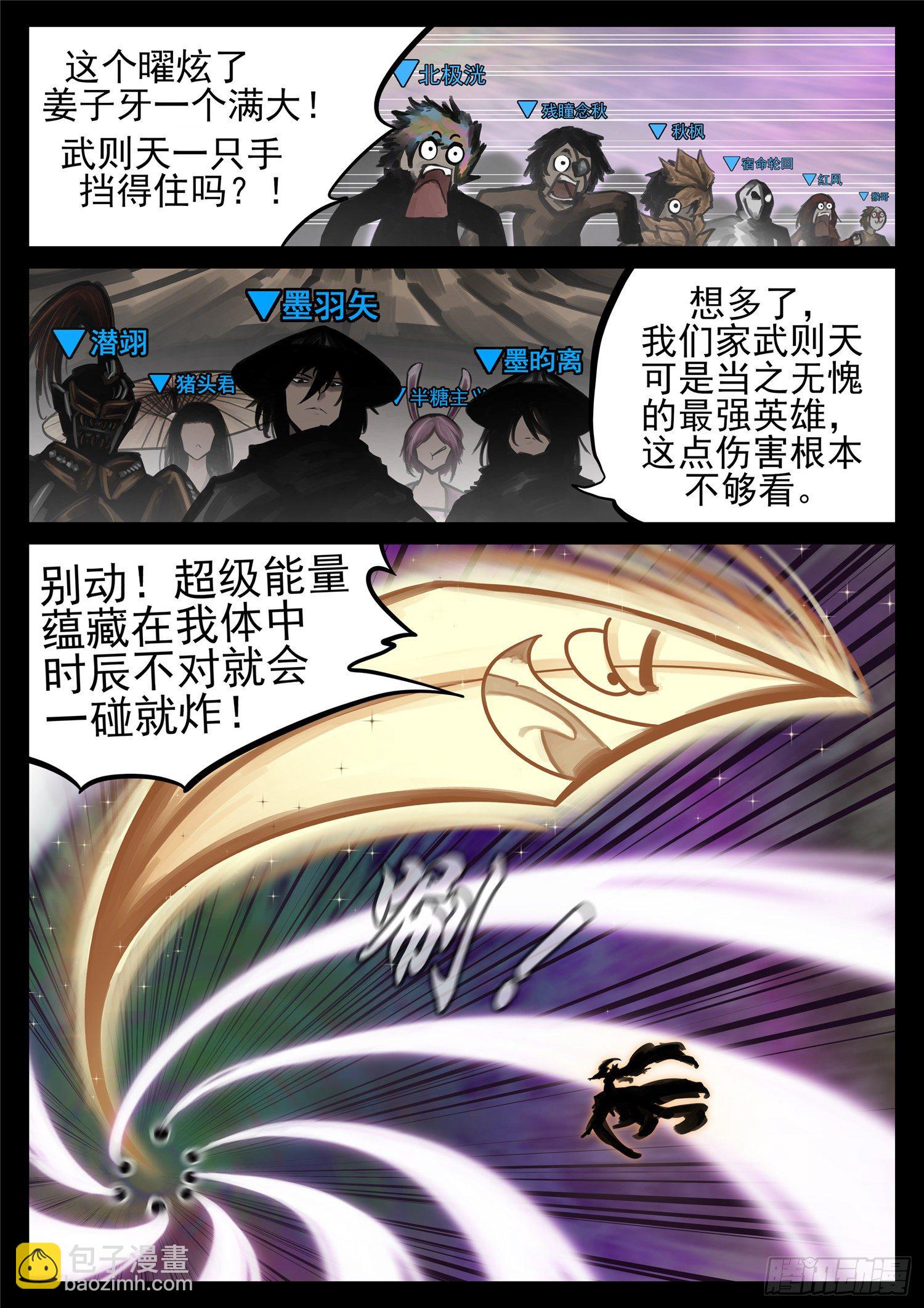 第一百八十五章 幽冥之眼-第189话