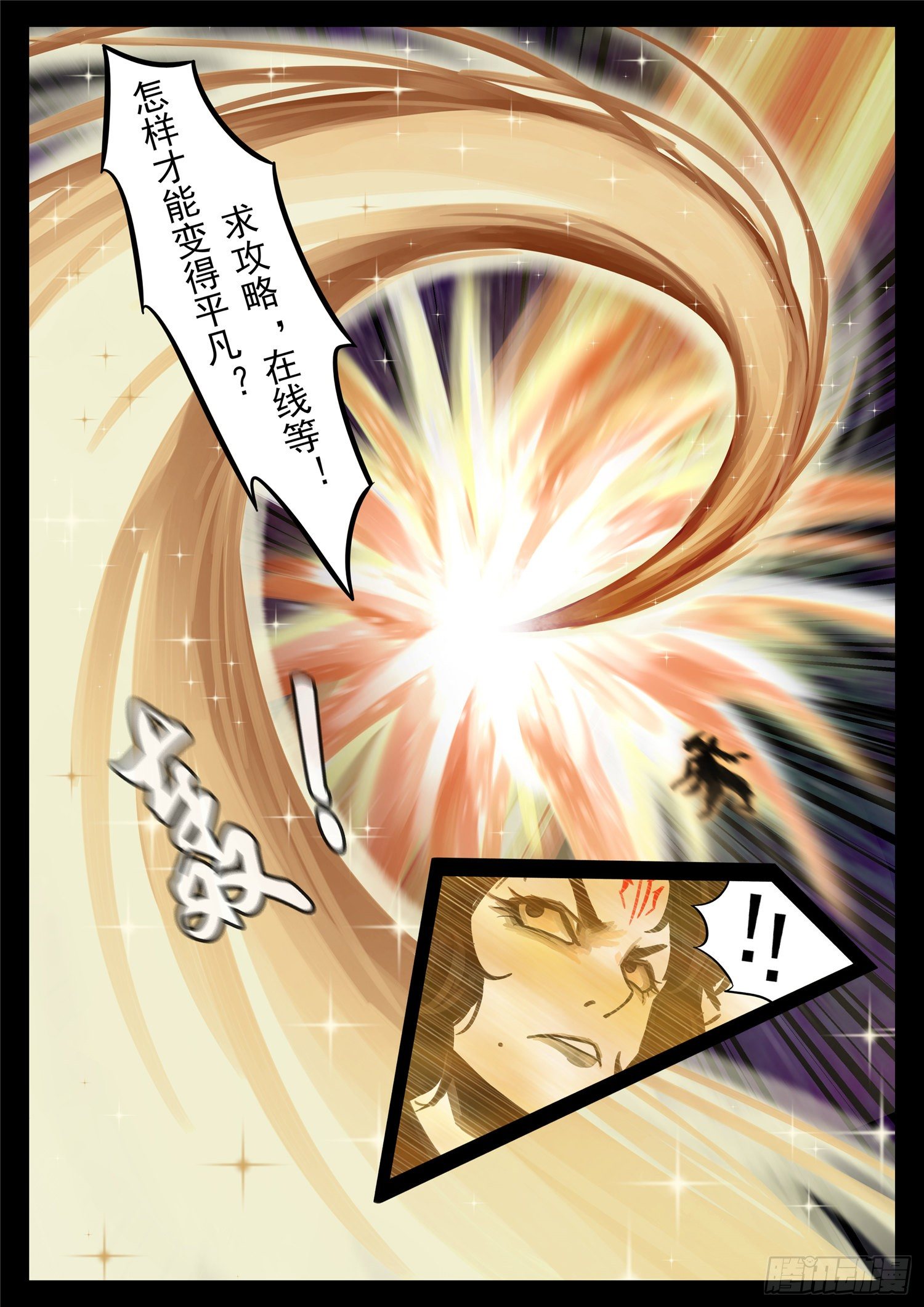 第一百八十五章 幽冥之眼-第189话