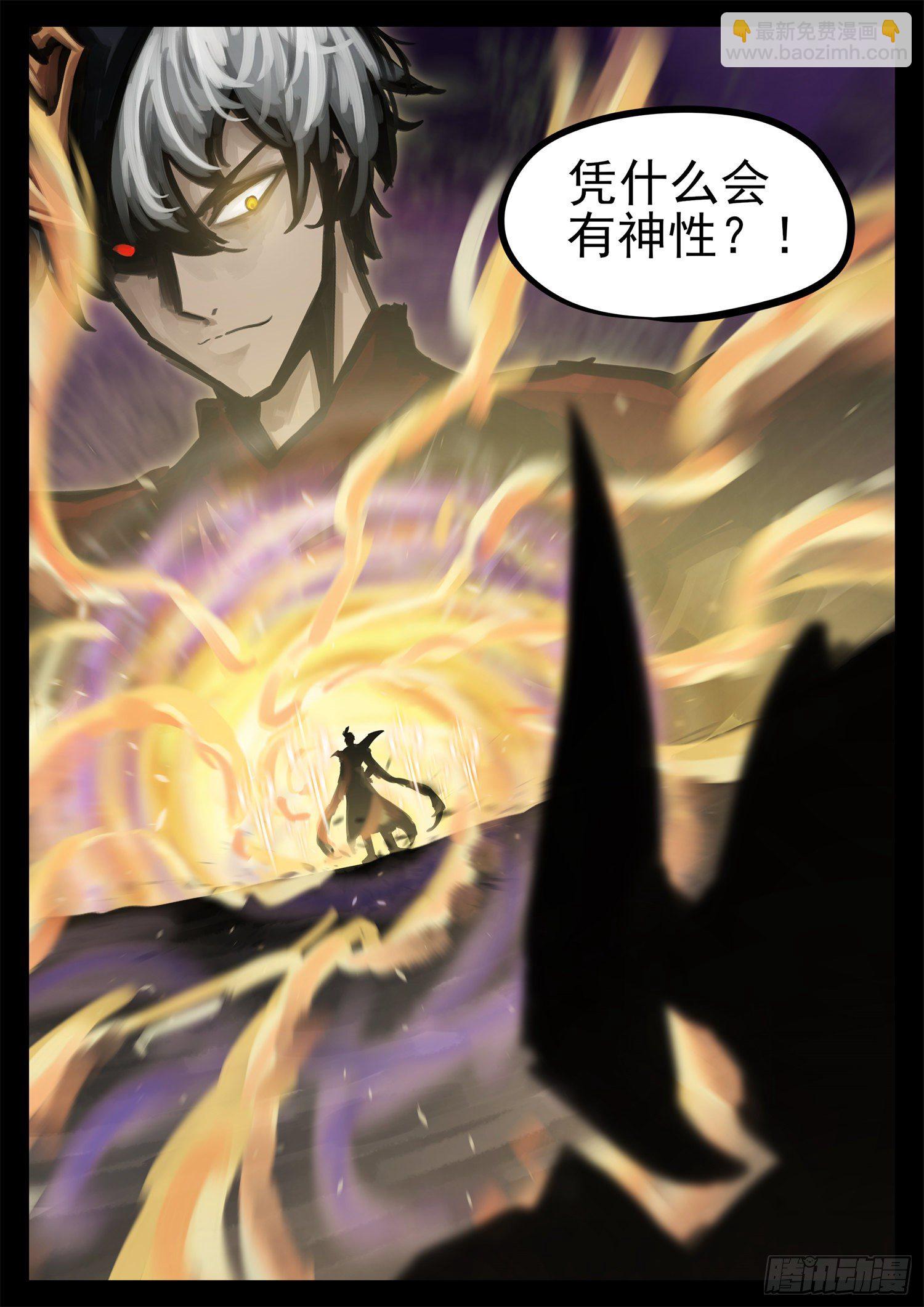 第一百八十七章 人皇-第191话