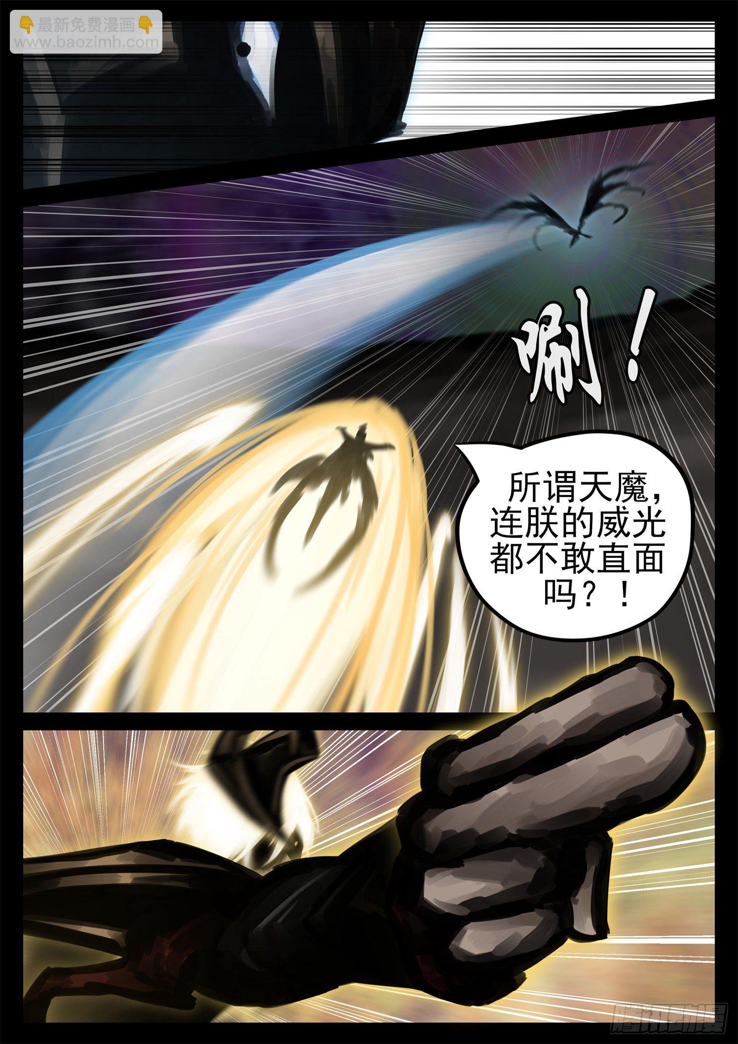 第一百八十七章 人皇-第191话