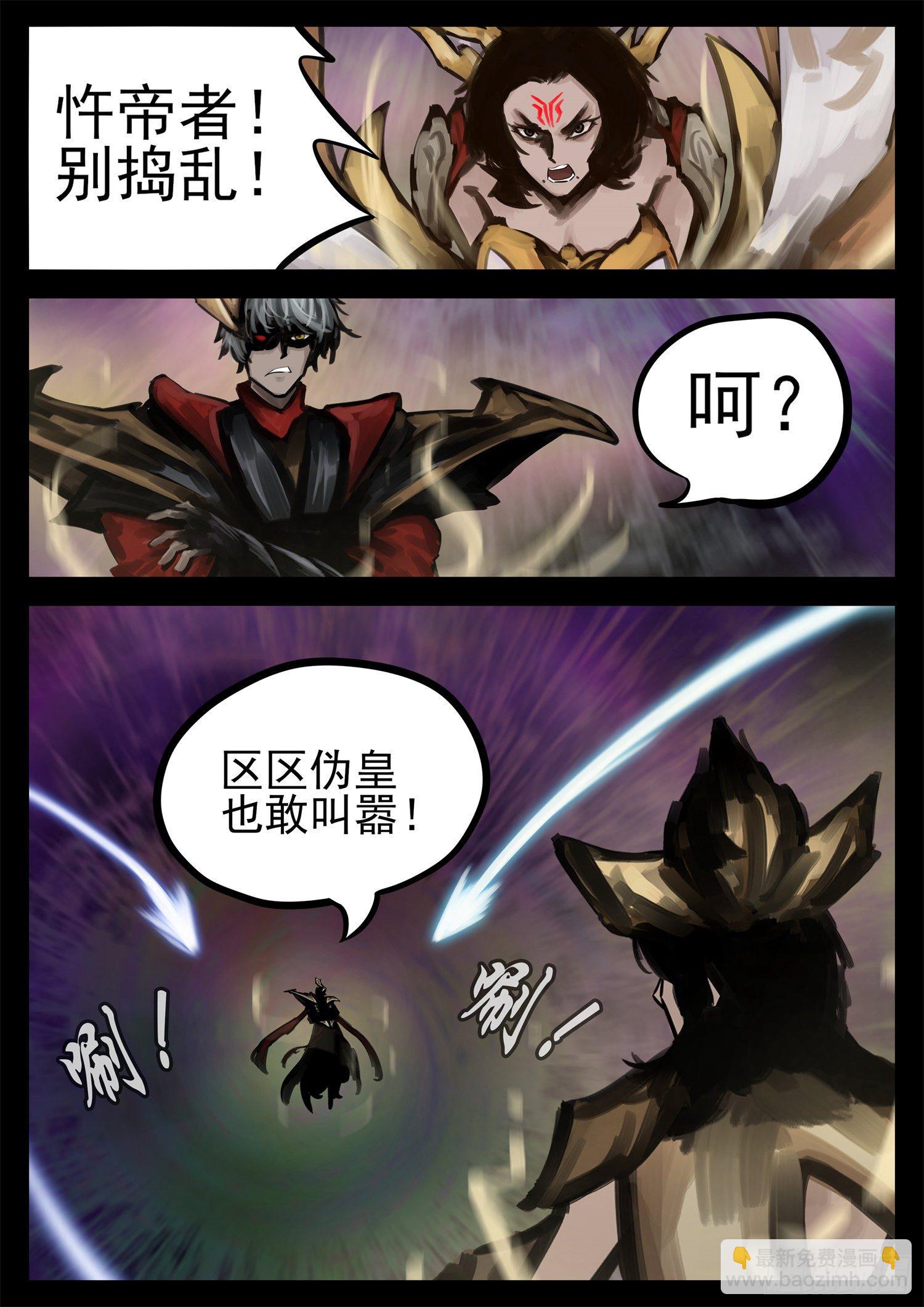 第一百八十七章 人皇-第191话