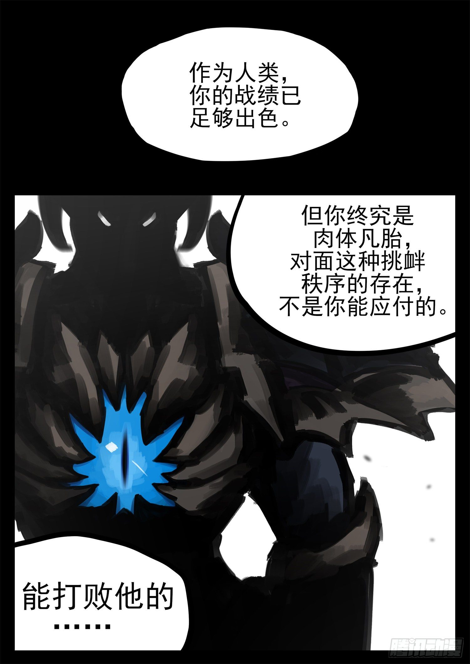 第一百八十七章 人皇-第191话