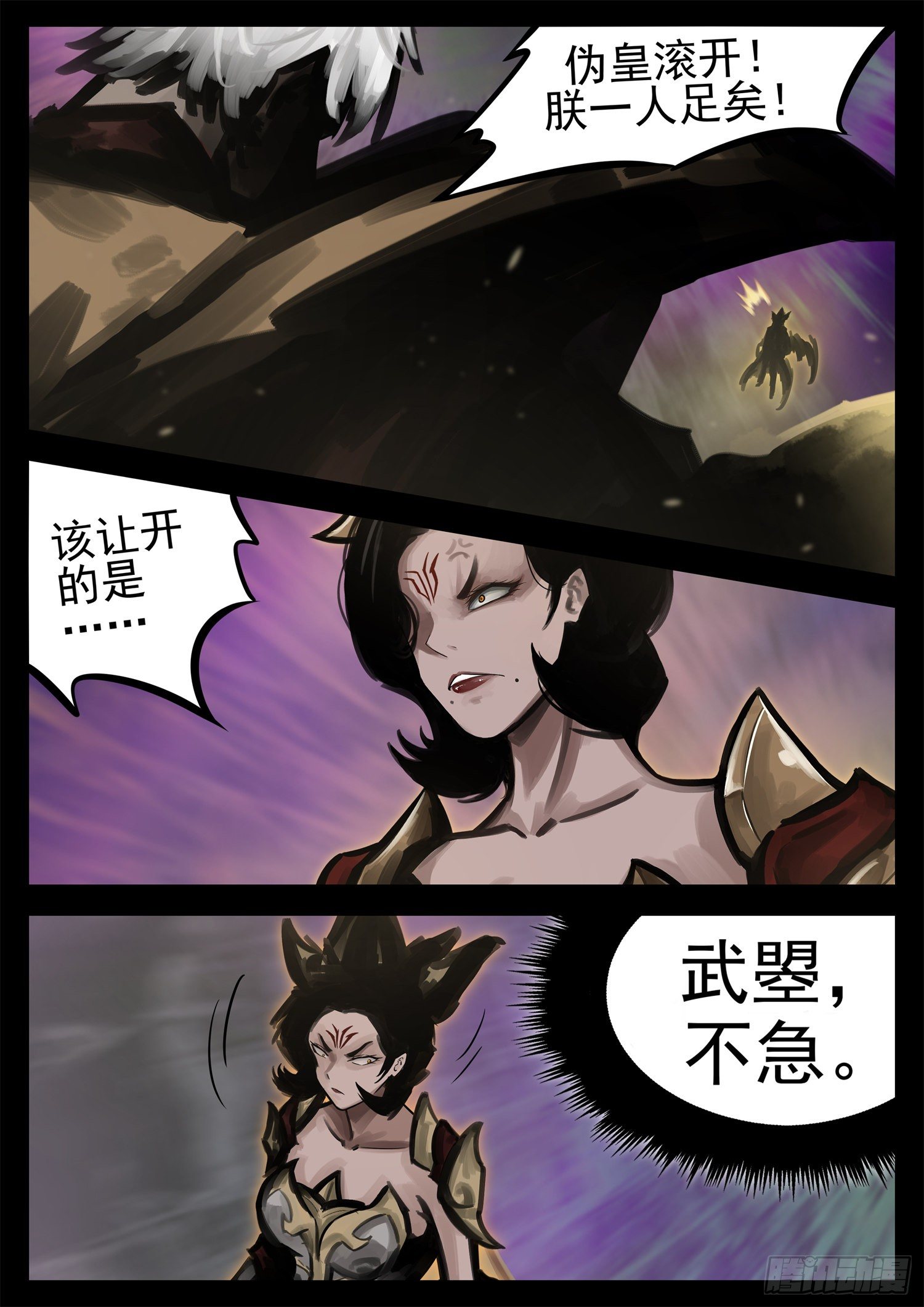 第一百八十七章 人皇-第191话