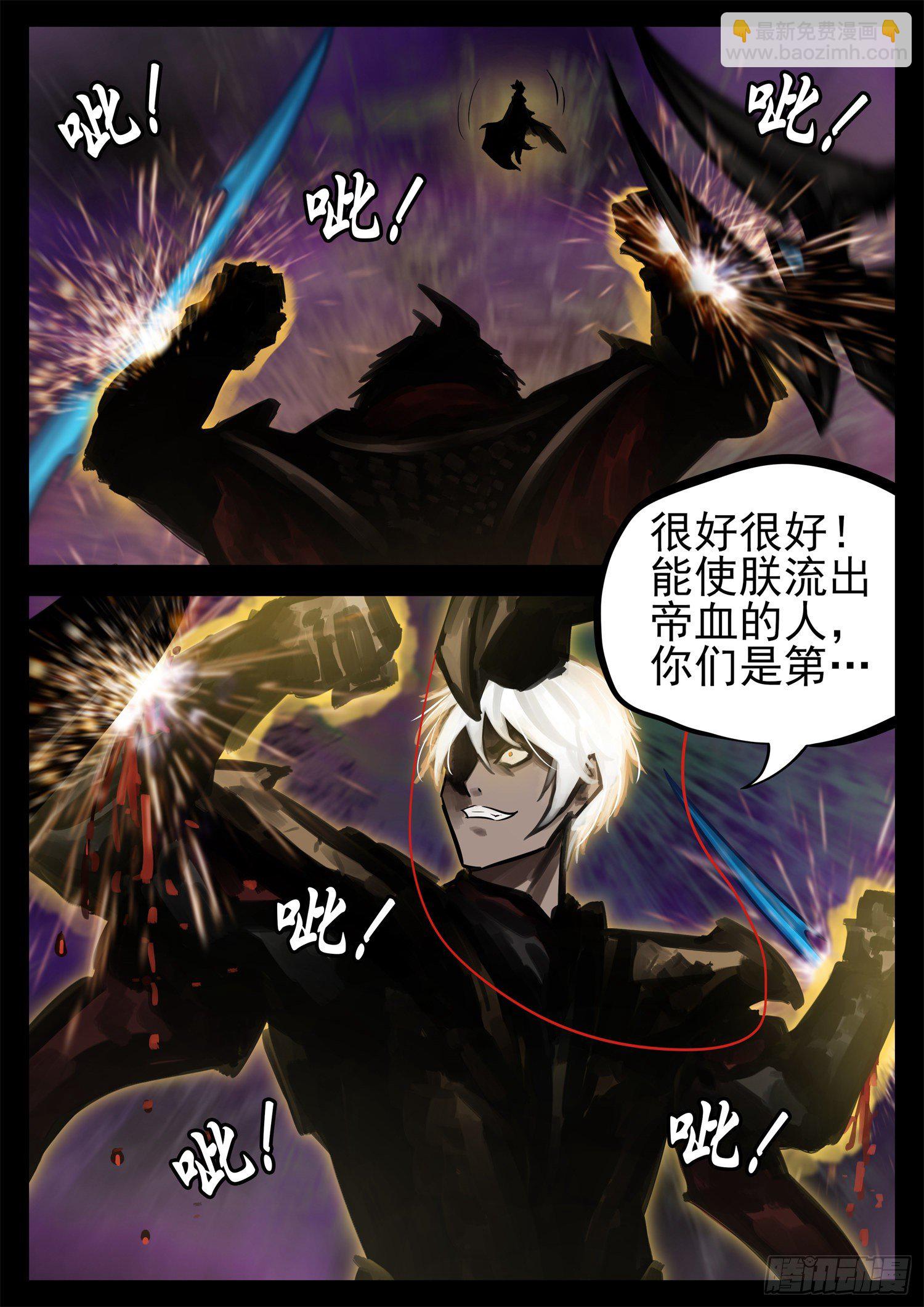第一百八十七章 人皇-第191话
