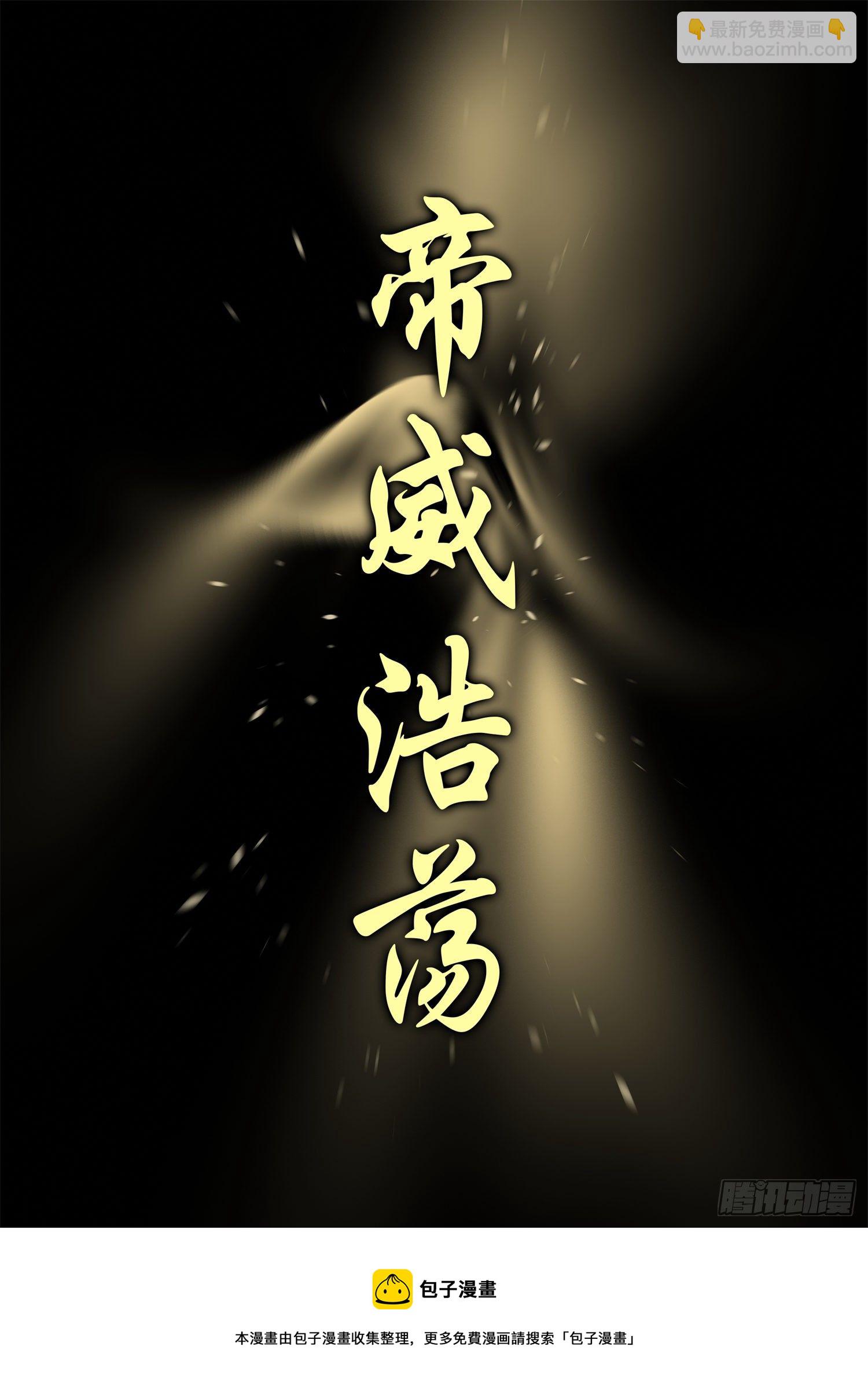 第一百八十七章 人皇-第191话