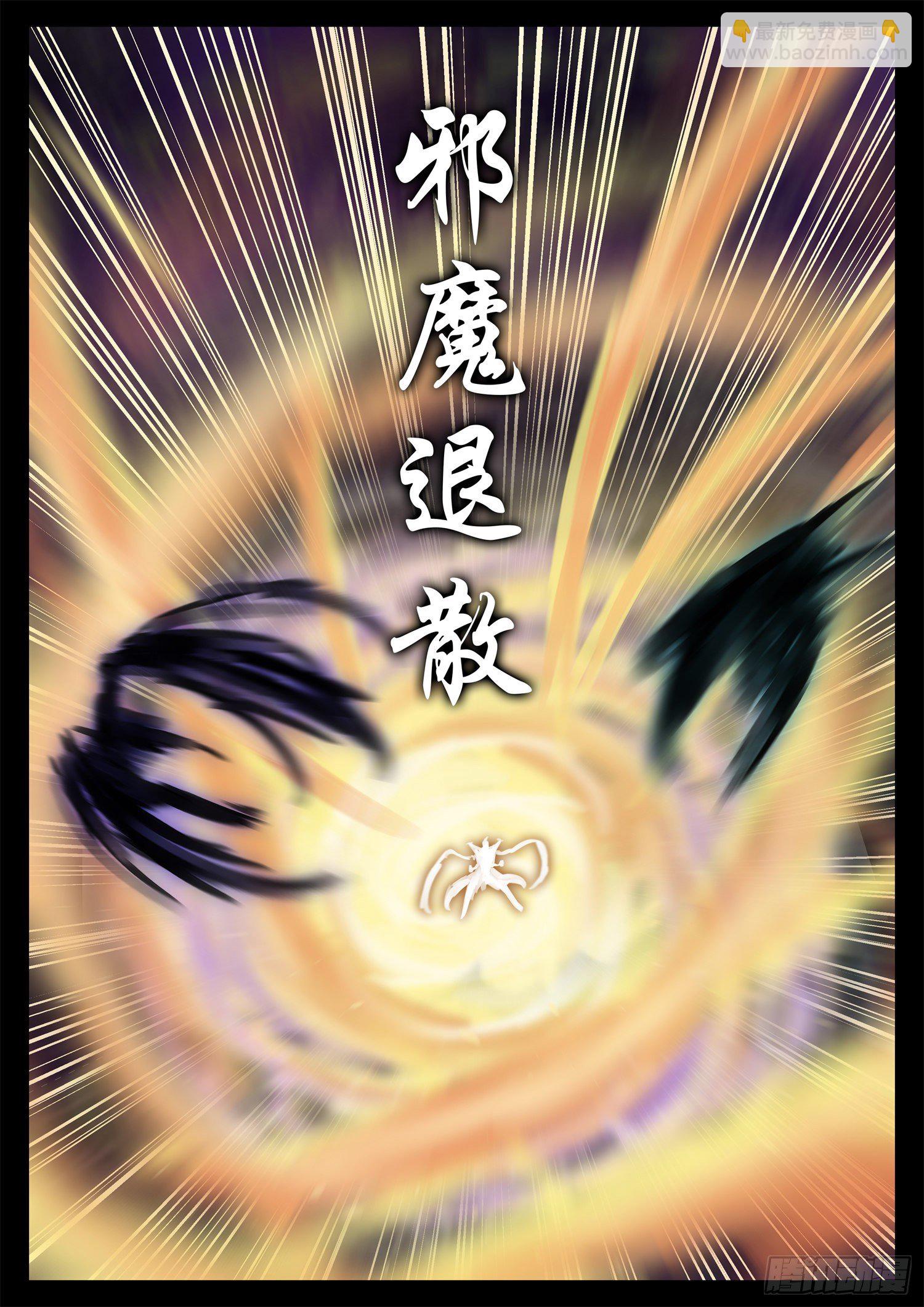 第一百八十七章 人皇-第191话