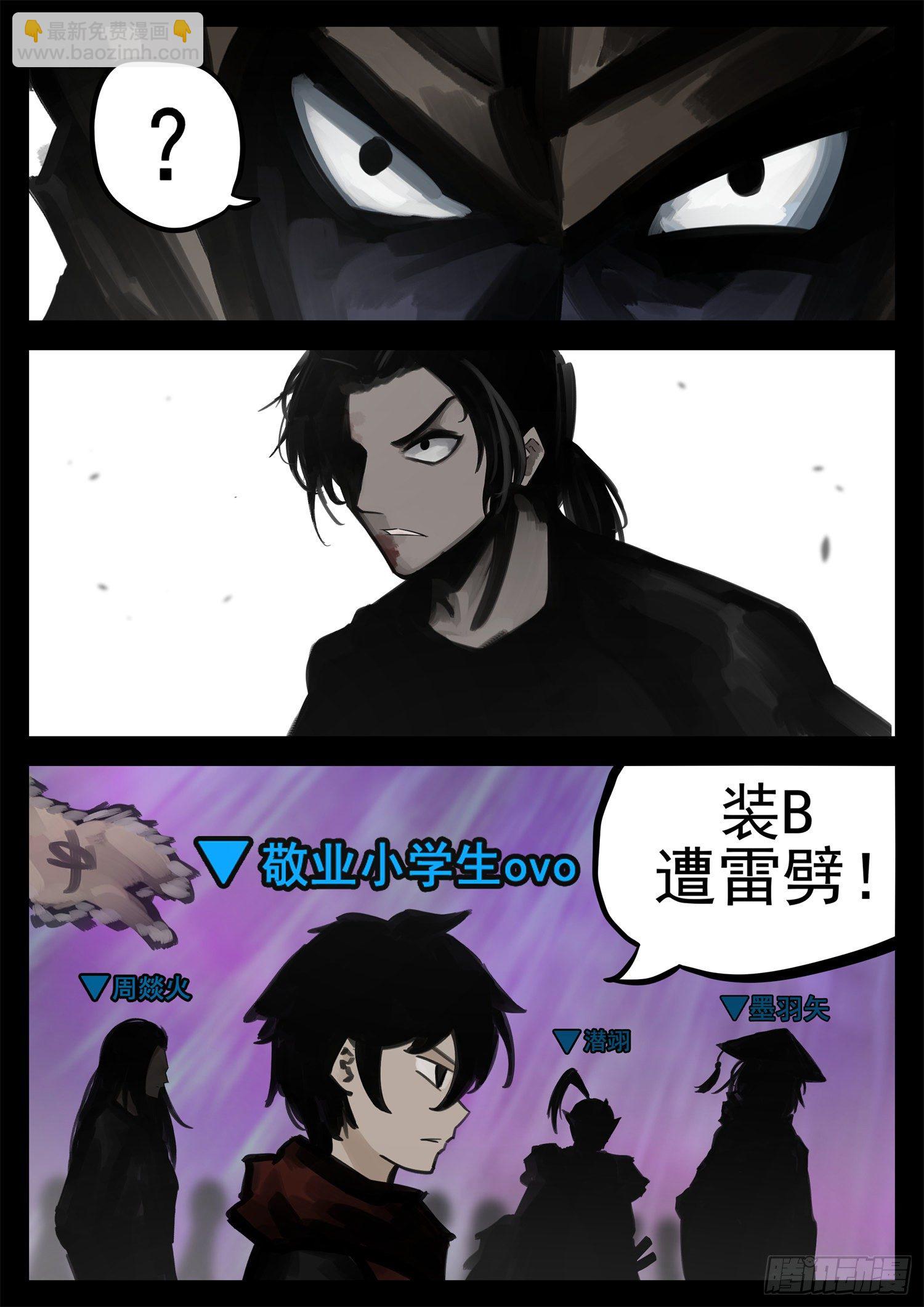 第一百八十七章 人皇-第191话