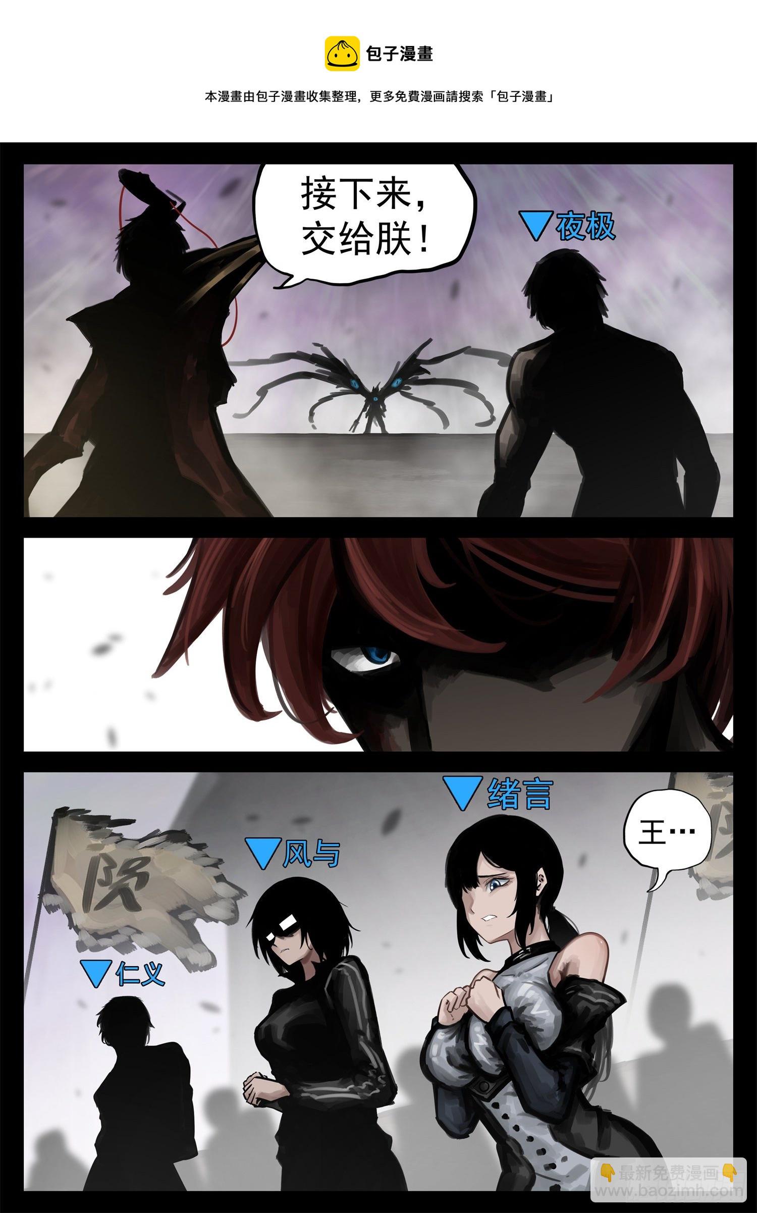 第一百八十七章 人皇-第191话