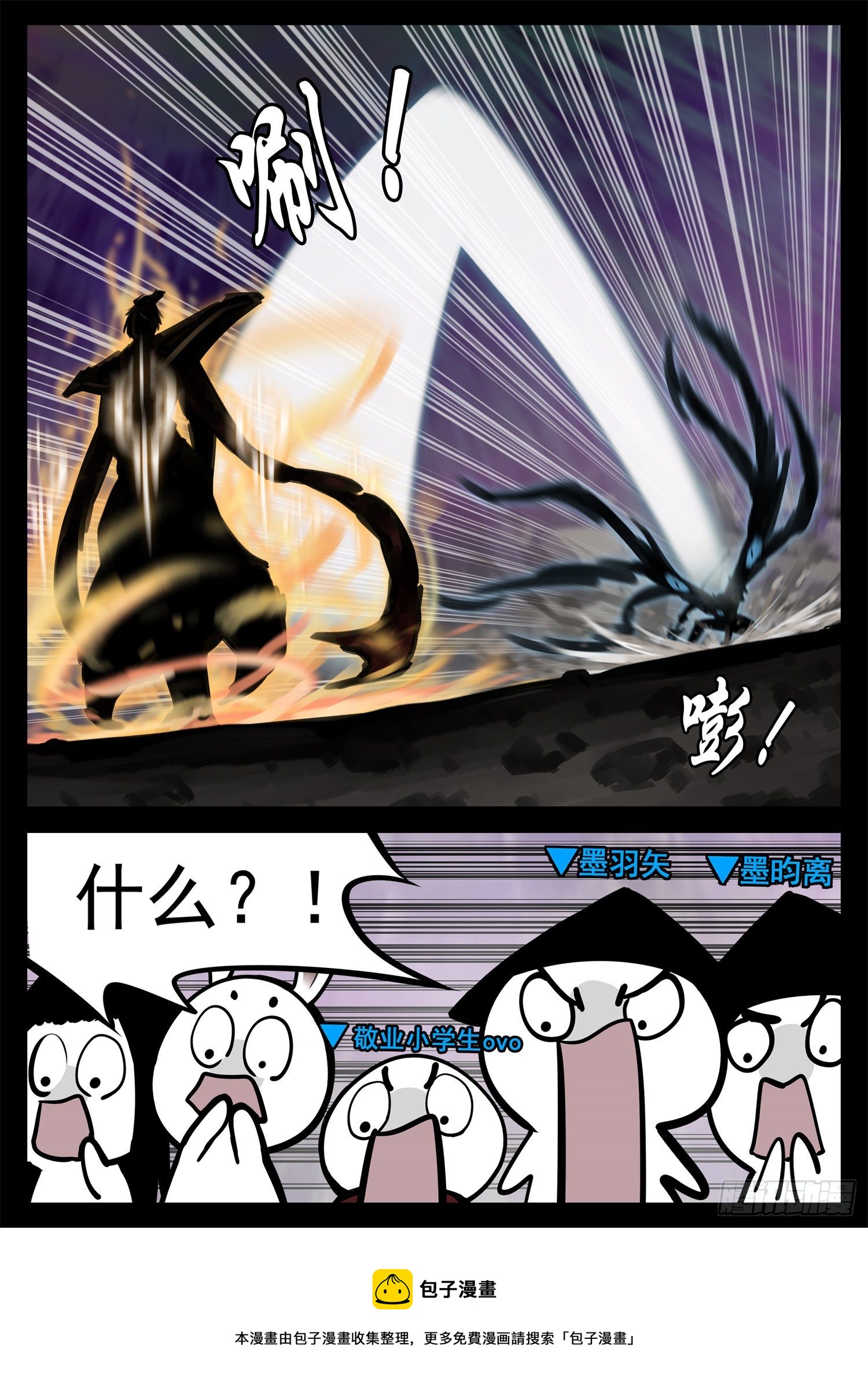 第一百八十七章 人皇-第191话