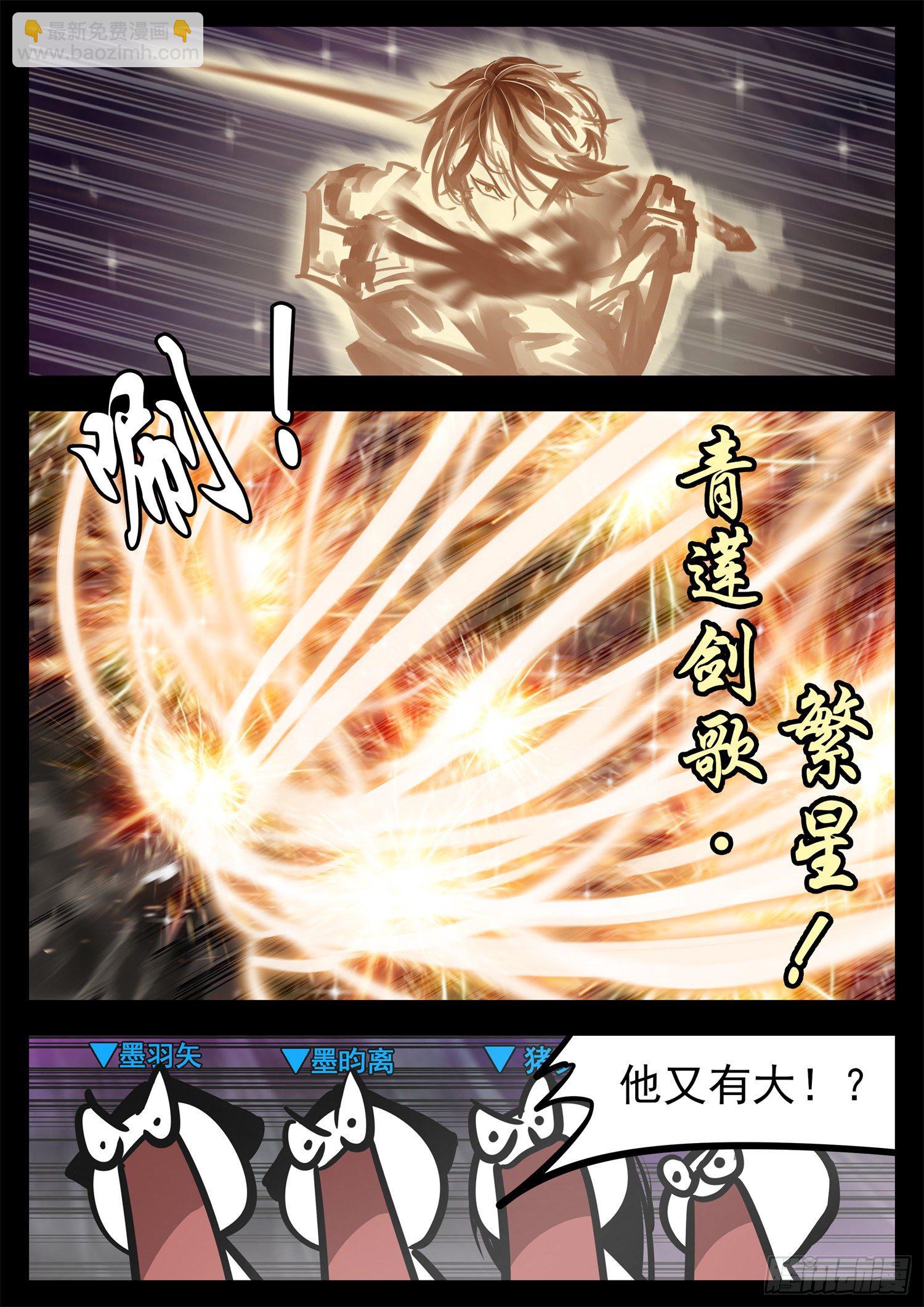 第一百八十九章 凡人之上-第193话