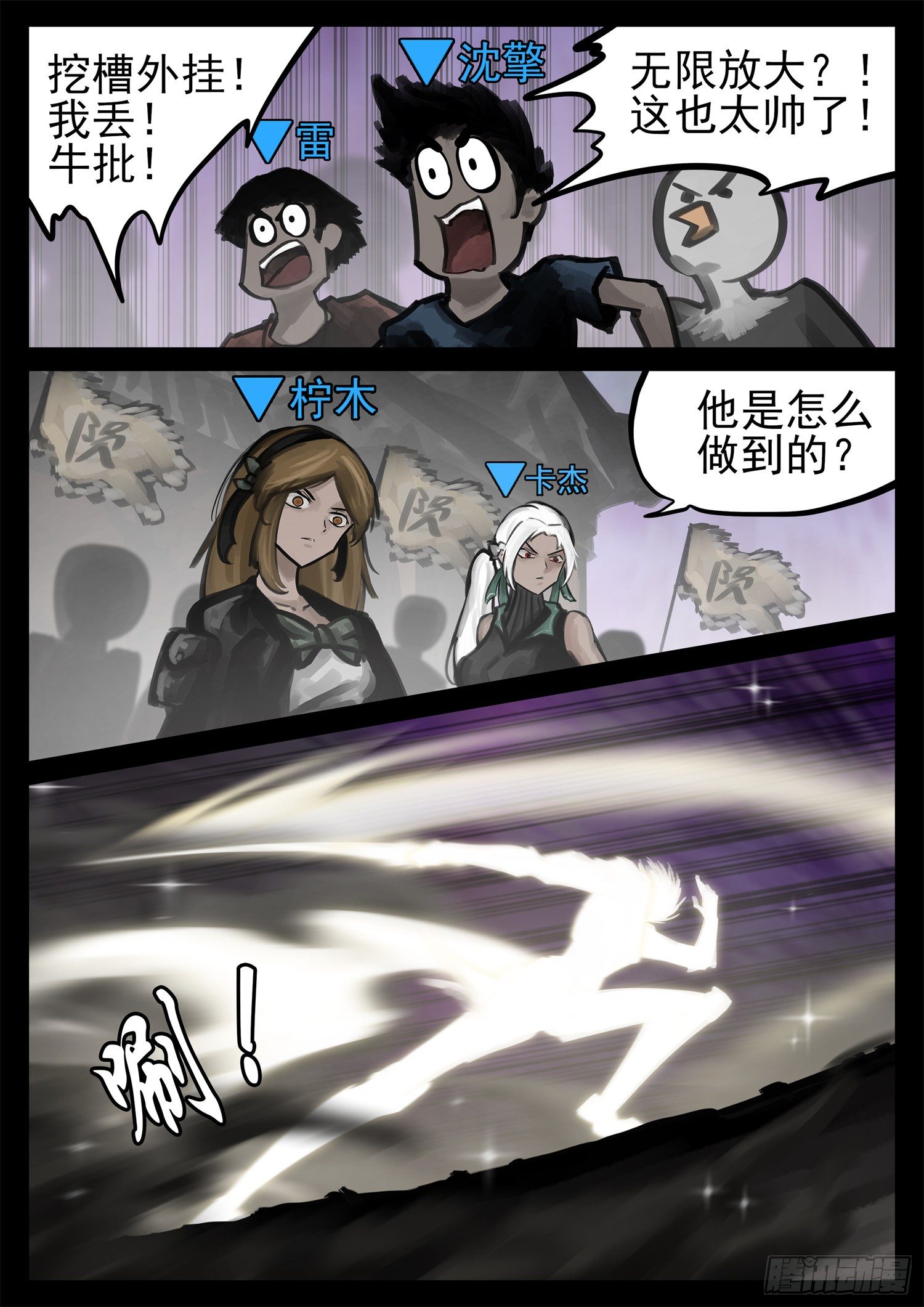 第一百八十九章 凡人之上-第193话