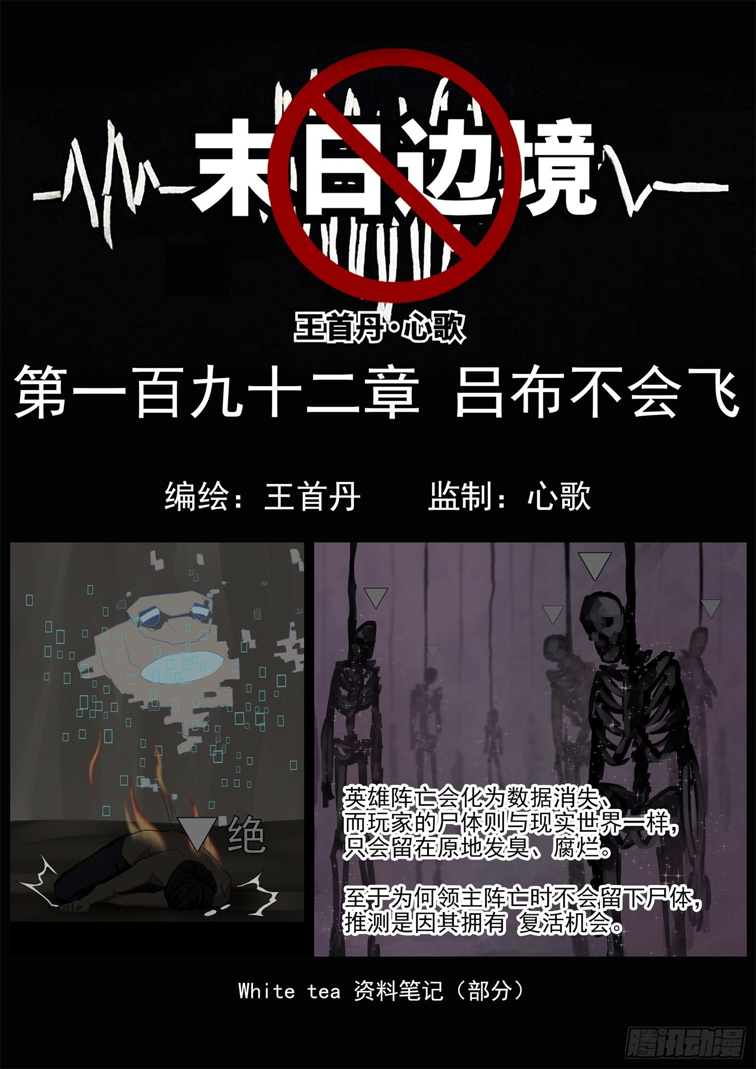 第一百九十二章 吕布不会飞-第195话