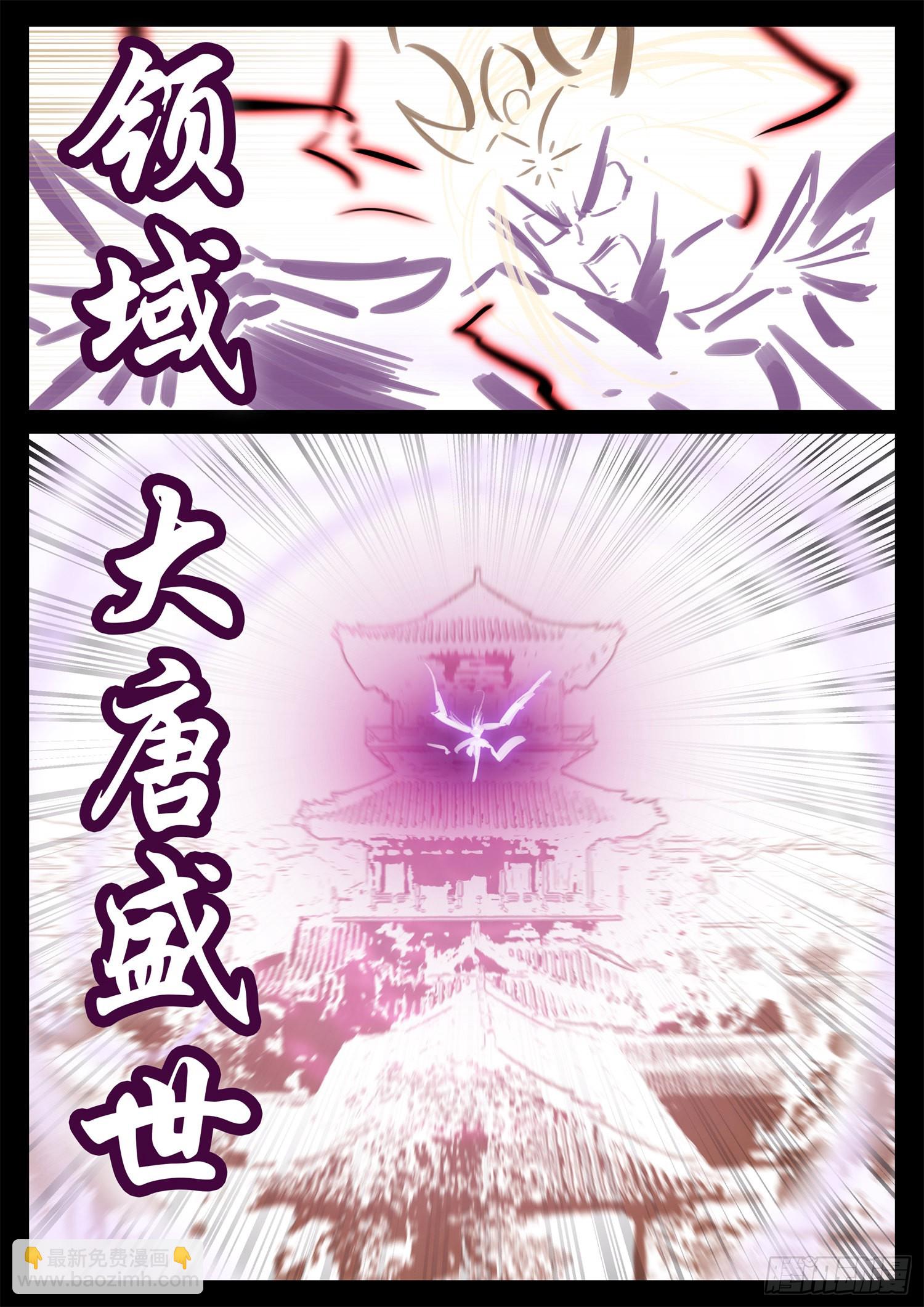 第一百九十二章 吕布不会飞-第195话